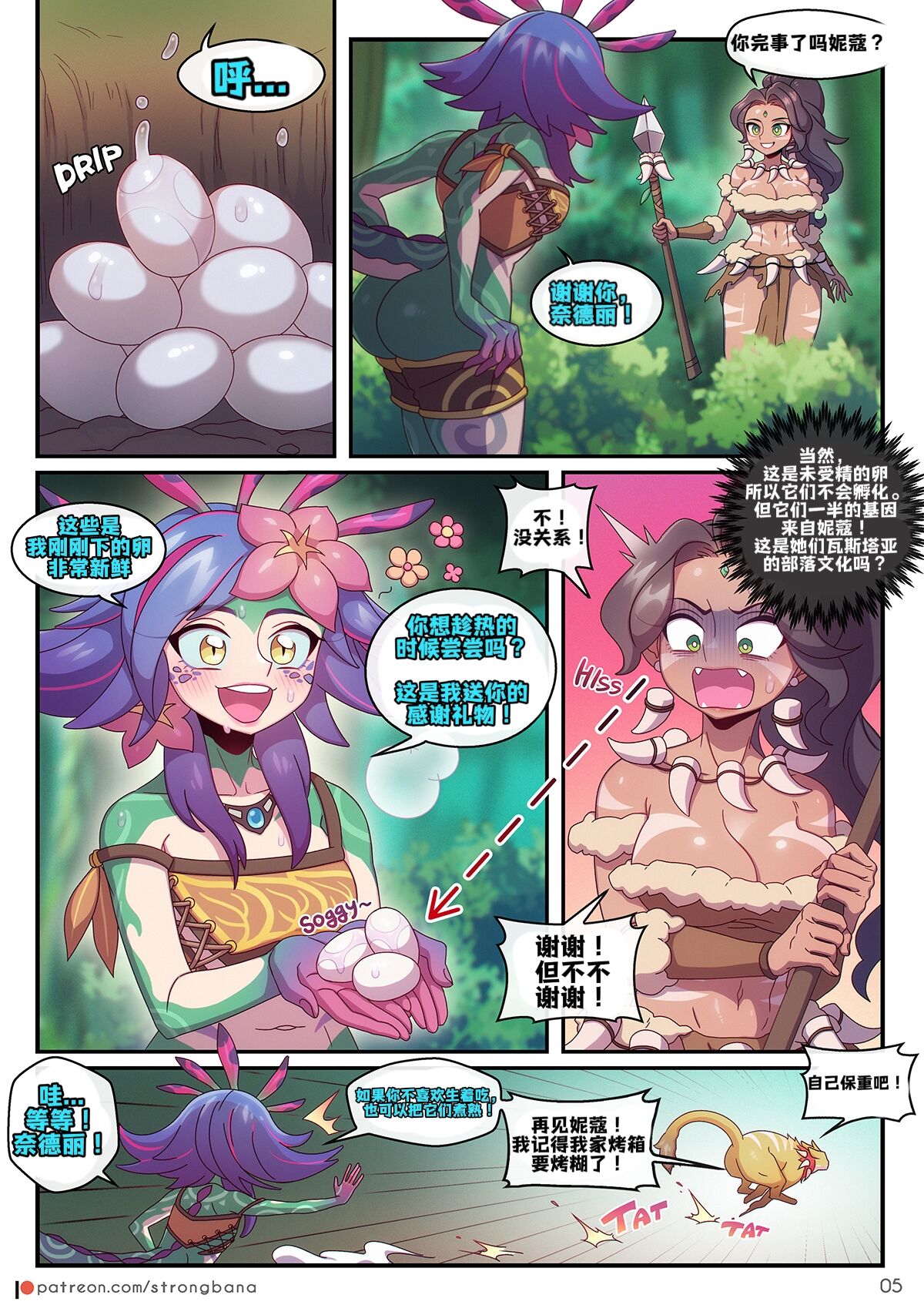 [Strong Bana]妮蔻×奈德丽(djsymq机翻汉化) I don't mind if It's a unrequited love. But I want to kiss you at least once!! 이미지 번호 6