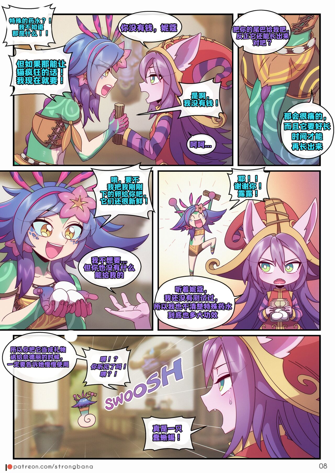 [Strong Bana]妮蔻×奈德丽(djsymq机翻汉化) I don't mind if It's a unrequited love. But I want to kiss you at least once!! 이미지 번호 9