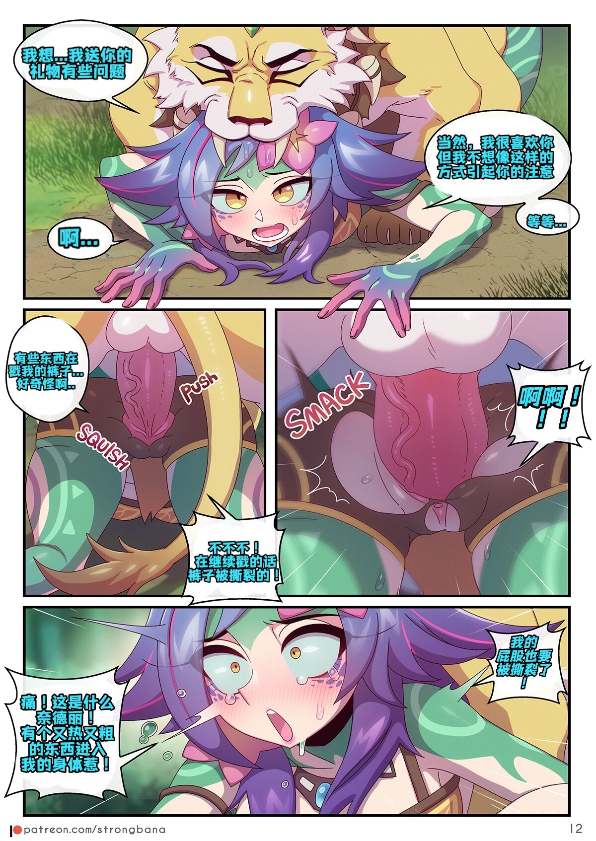 [Strong Bana]妮蔻×奈德丽(djsymq机翻汉化) I don't mind if It's a unrequited love. But I want to kiss you at least once!! 이미지 번호 13