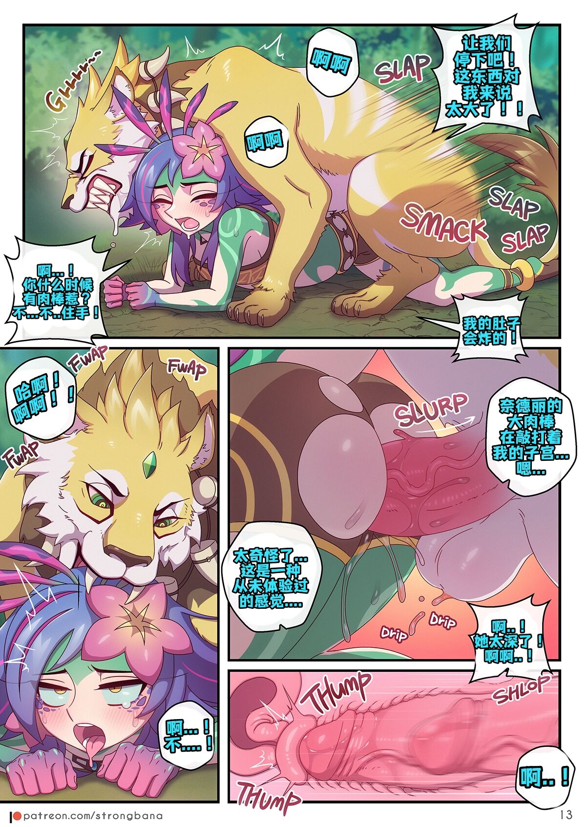 [Strong Bana]妮蔻×奈德丽(djsymq机翻汉化) I don't mind if It's a unrequited love. But I want to kiss you at least once!! 이미지 번호 14