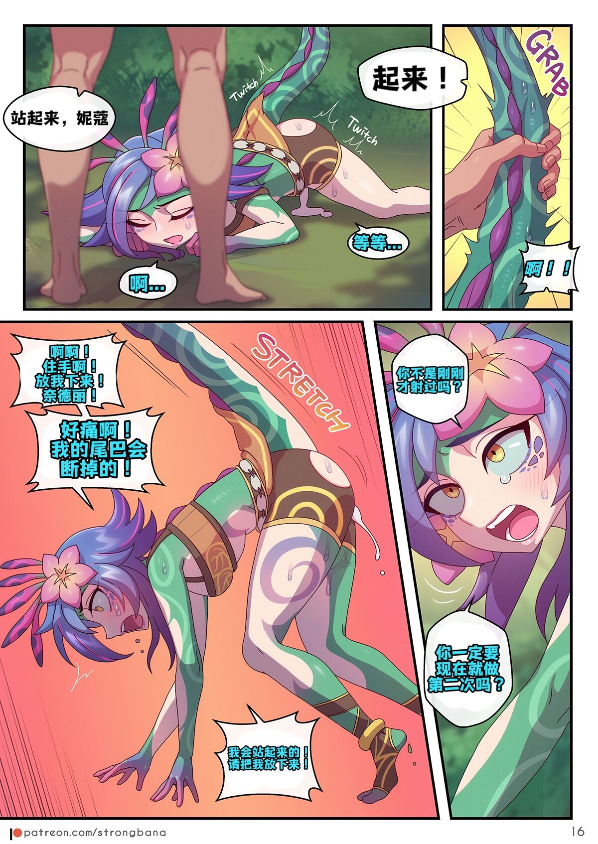 [Strong Bana]妮蔻×奈德丽(djsymq机翻汉化) I don't mind if It's a unrequited love. But I want to kiss you at least once!! 이미지 번호 17