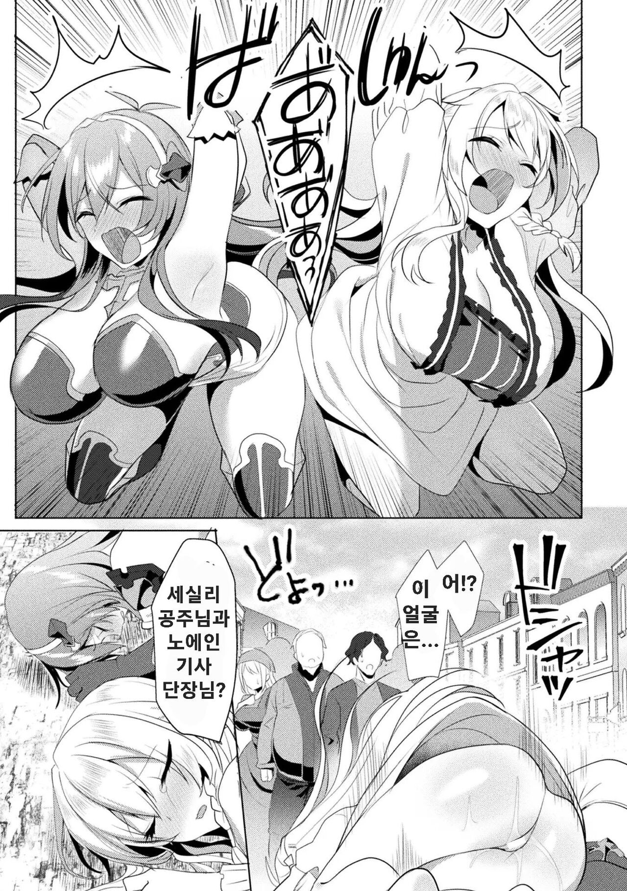 [Koikawa Minoru] Eden's Ritter - Inetsu no Seima Kishi Lucifer Hen THE COMIC Ch. 7 Bildnummer 25