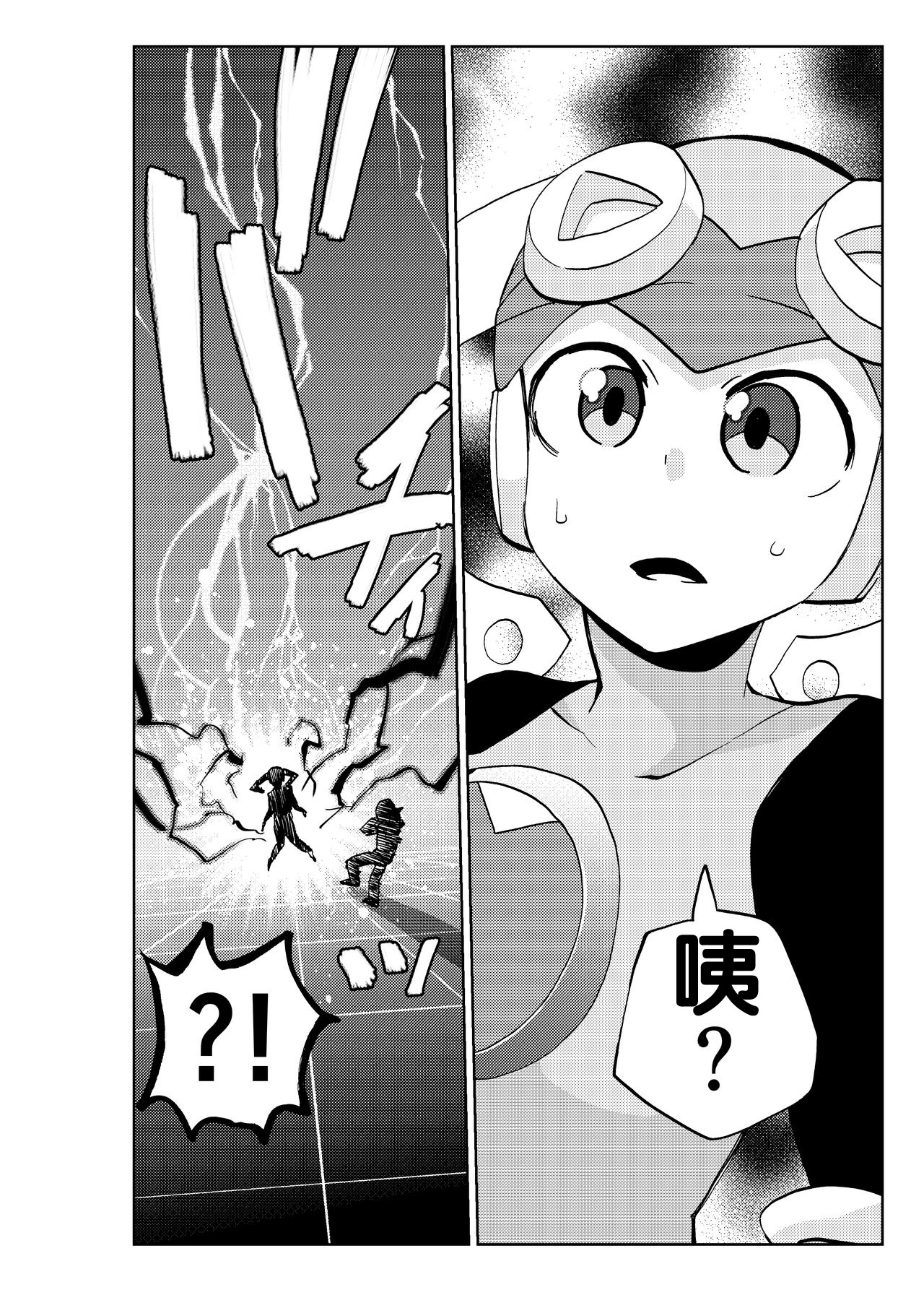 [二十三時終業 (吉口そんぐ)] dark rolling (ロックマンエグゼ) [流木个人汉化] 图片编号 3