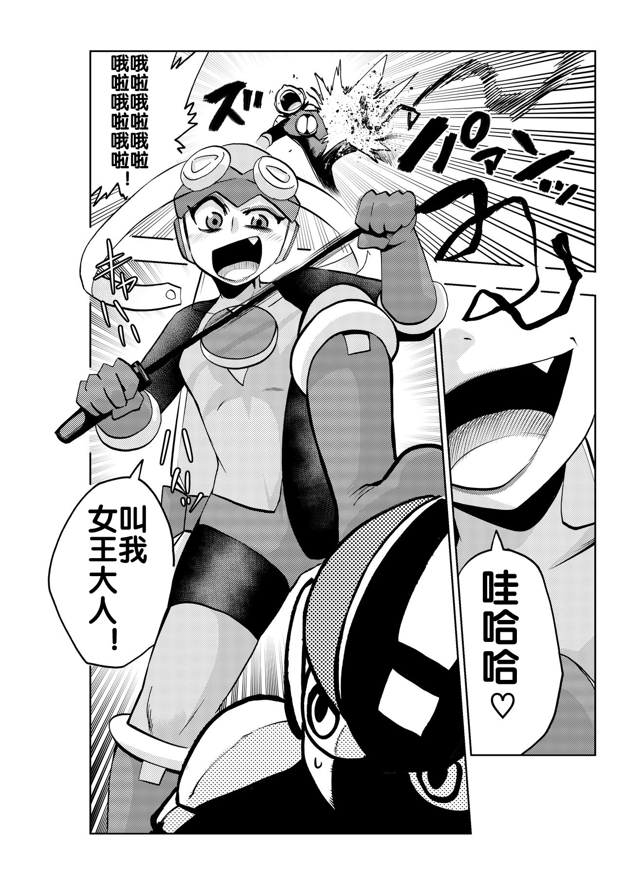 [二十三時終業 (吉口そんぐ)] dark rolling (ロックマンエグゼ) [流木个人汉化] 图片编号 7