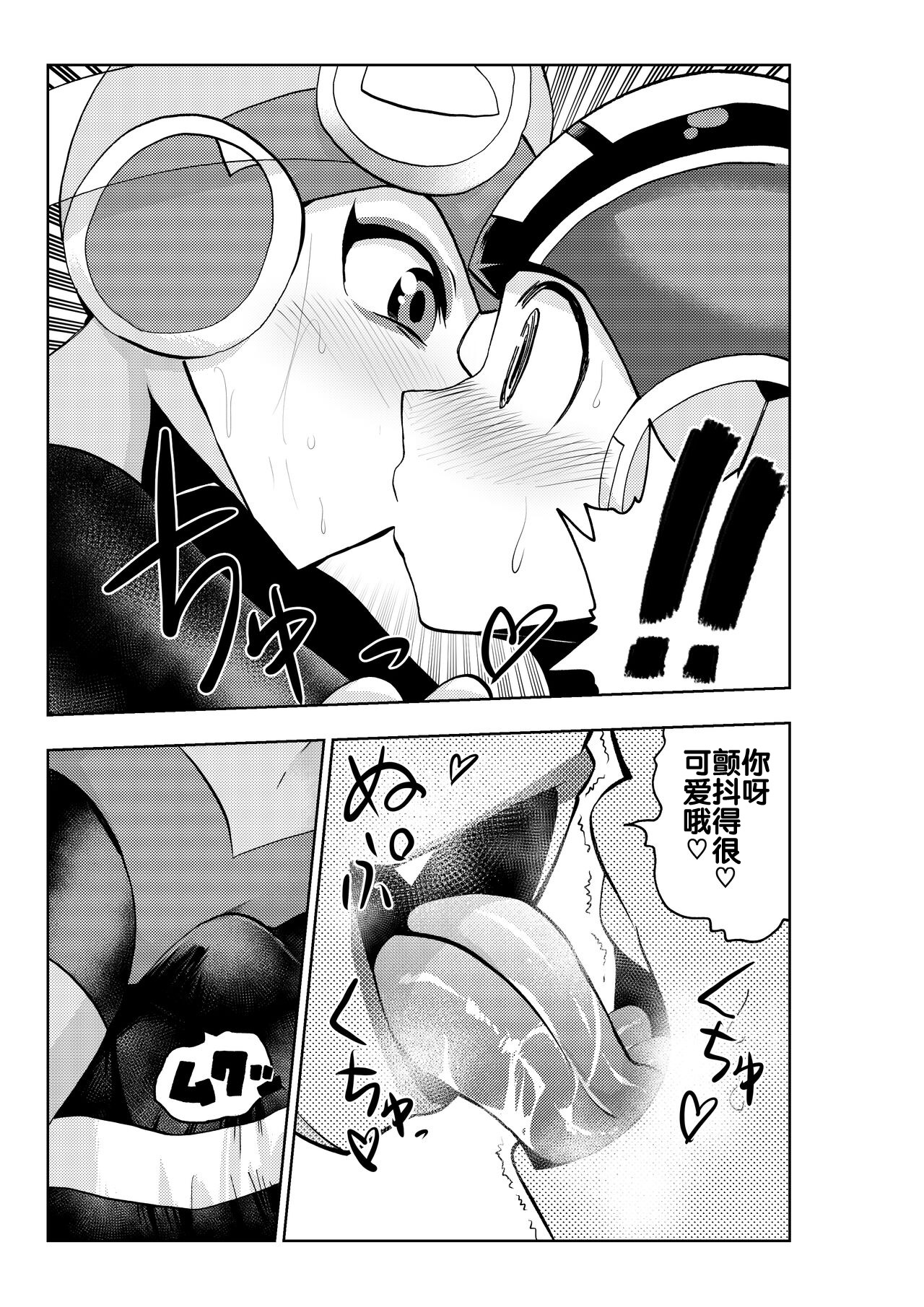 [二十三時終業 (吉口そんぐ)] dark rolling (ロックマンエグゼ) [流木个人汉化] 图片编号 10