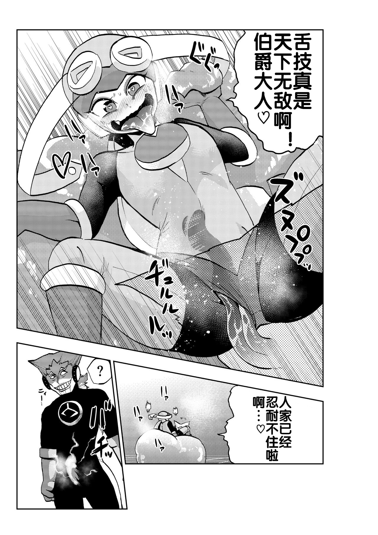 [二十三時終業 (吉口そんぐ)] dark rolling (ロックマンエグゼ) [流木个人汉化] 图片编号 20