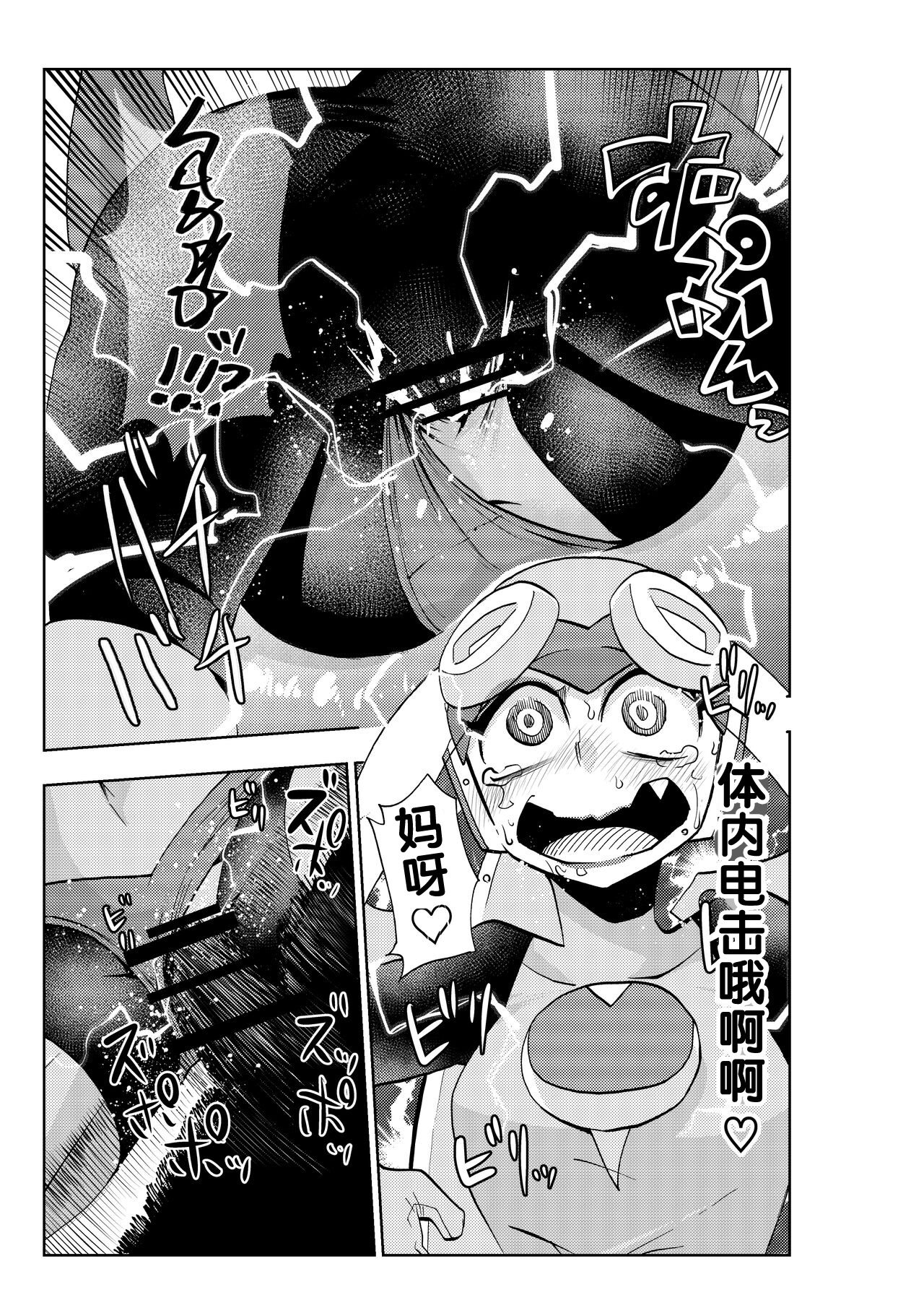 [二十三時終業 (吉口そんぐ)] dark rolling (ロックマンエグゼ) [流木个人汉化] 图片编号 22