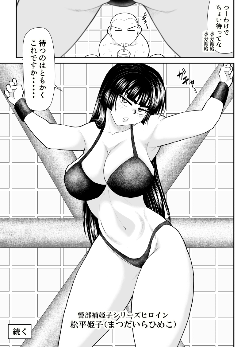 [Fake An] Soap・FAKEAN 2 numero di immagine  23