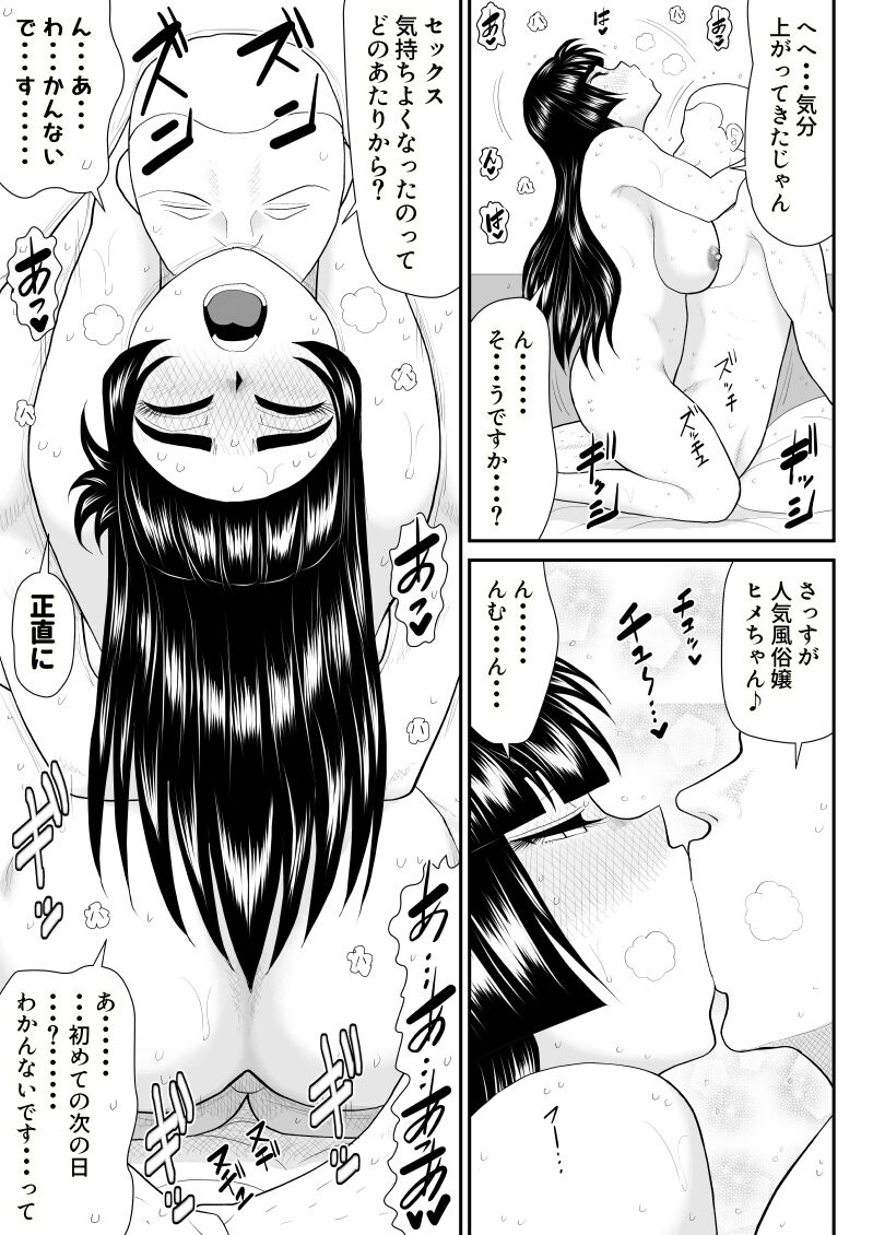 [Fake An] Soap・FAKEAN 3 numero di immagine  21