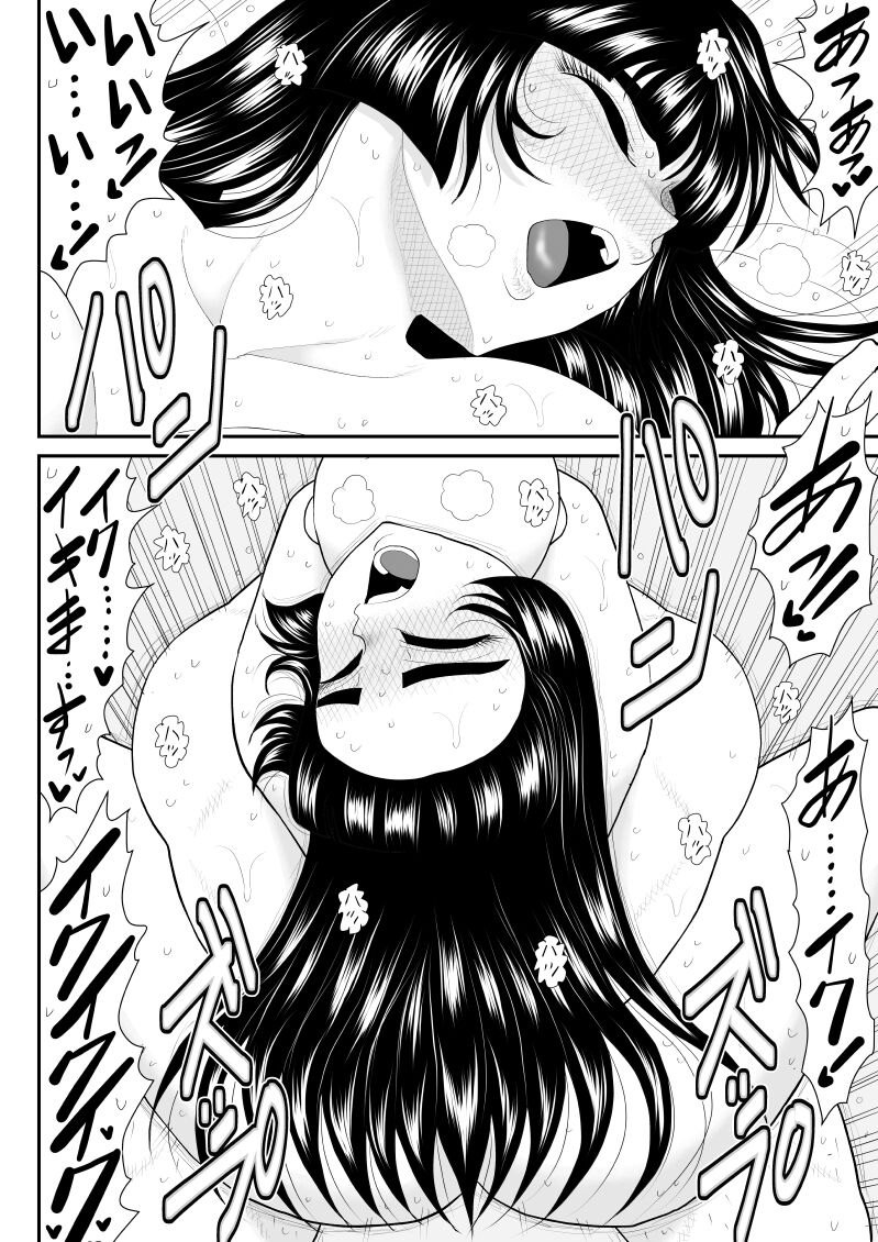 [Fake An] Soap・FAKEAN 3 numero di immagine  24