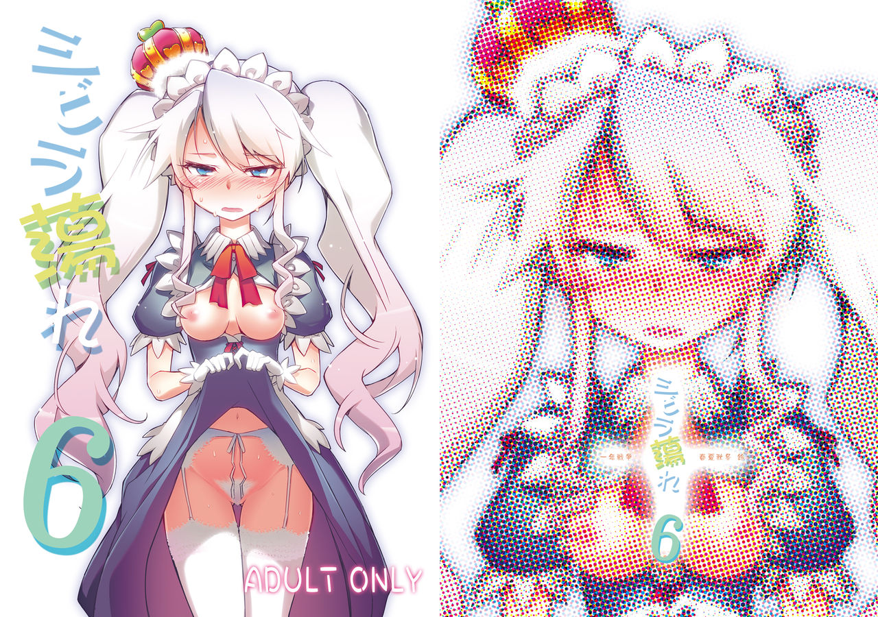 [Hitotosensou (Hitotose Rin)] Sybilla Tore 6 (Sennen Sensou Aigis) [Chinese] [靴下汉化组] [Digital] imagen número 2