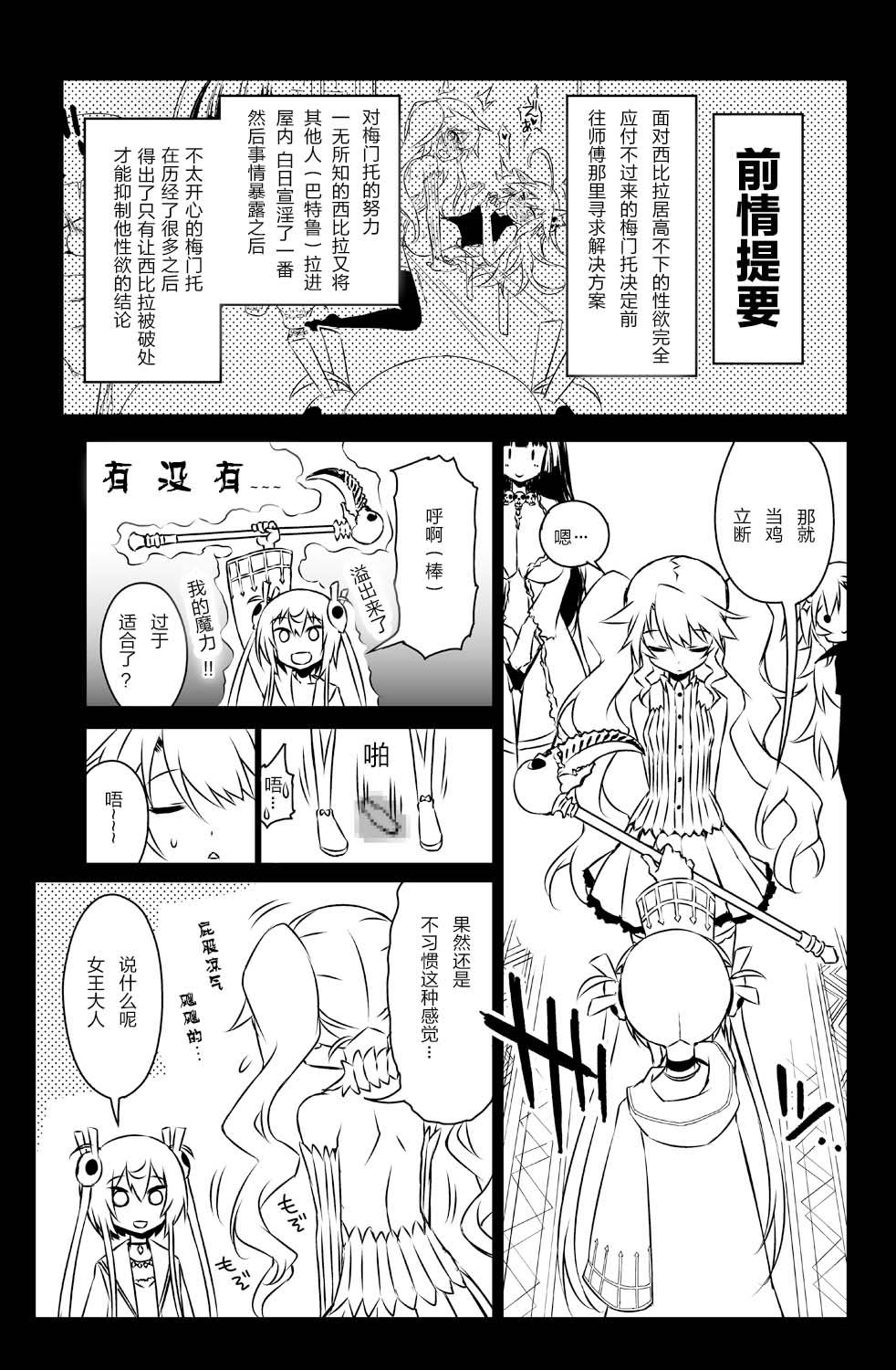 [Hitotosensou (Hitotose Rin)] Sybilla Tore 6 (Sennen Sensou Aigis) [Chinese] [靴下汉化组] [Digital] imagen número 3