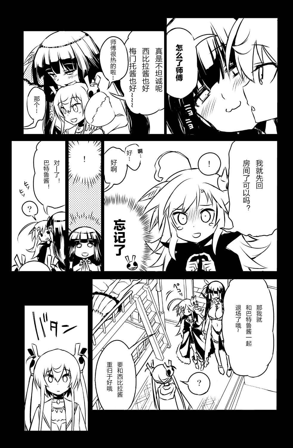 [Hitotosensou (Hitotose Rin)] Sybilla Tore 6 (Sennen Sensou Aigis) [Chinese] [靴下汉化组] [Digital] imagen número 5