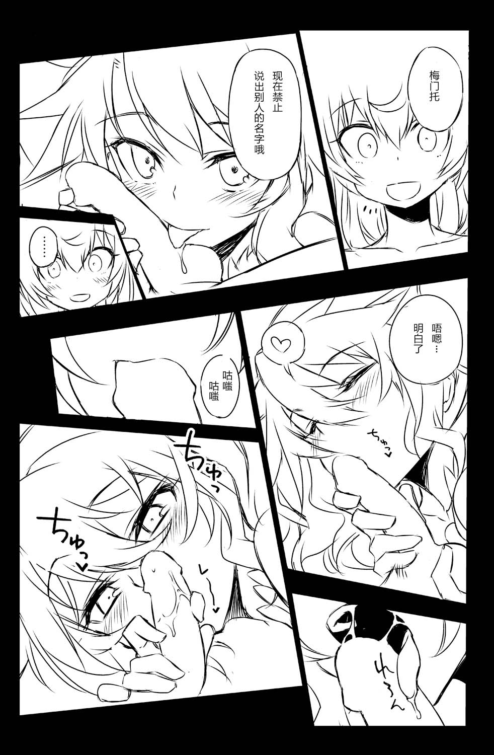 [Hitotosensou (Hitotose Rin)] Sybilla Tore 6 (Sennen Sensou Aigis) [Chinese] [靴下汉化组] [Digital] imagen número 11