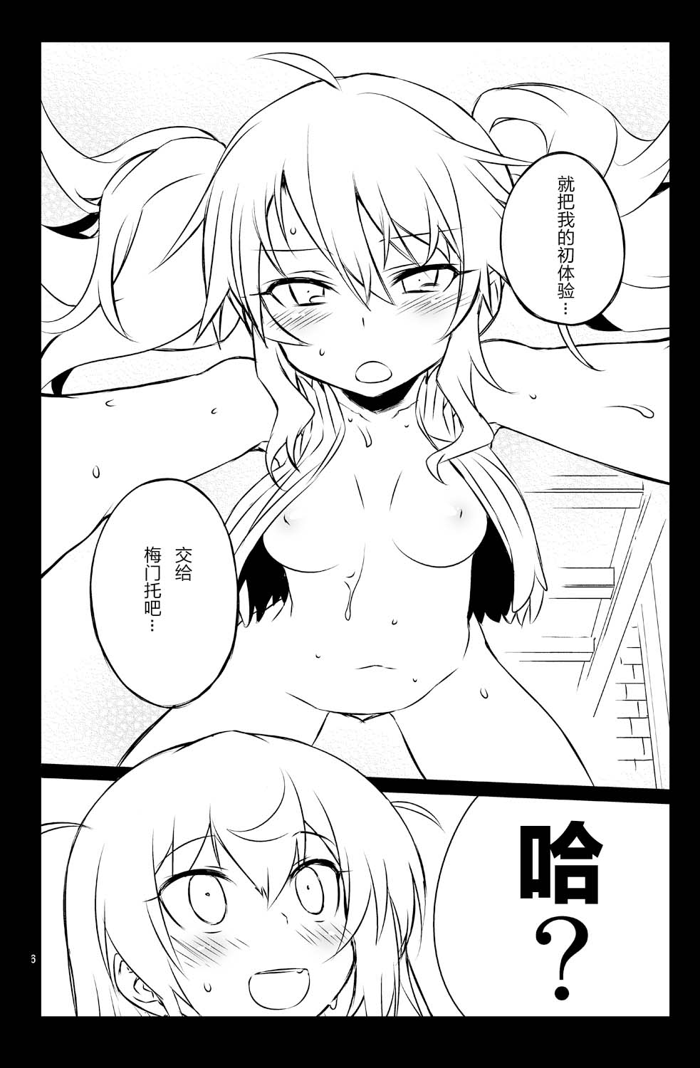 [Hitotosensou (Hitotose Rin)] Sybilla Tore 6 (Sennen Sensou Aigis) [Chinese] [靴下汉化组] [Digital] imagen número 16