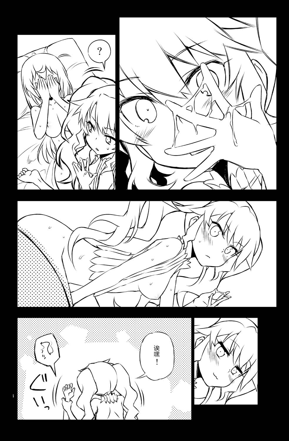 [Hitotosensou (Hitotose Rin)] Sybilla Tore 6 (Sennen Sensou Aigis) [Chinese] [靴下汉化组] [Digital] imagen número 18