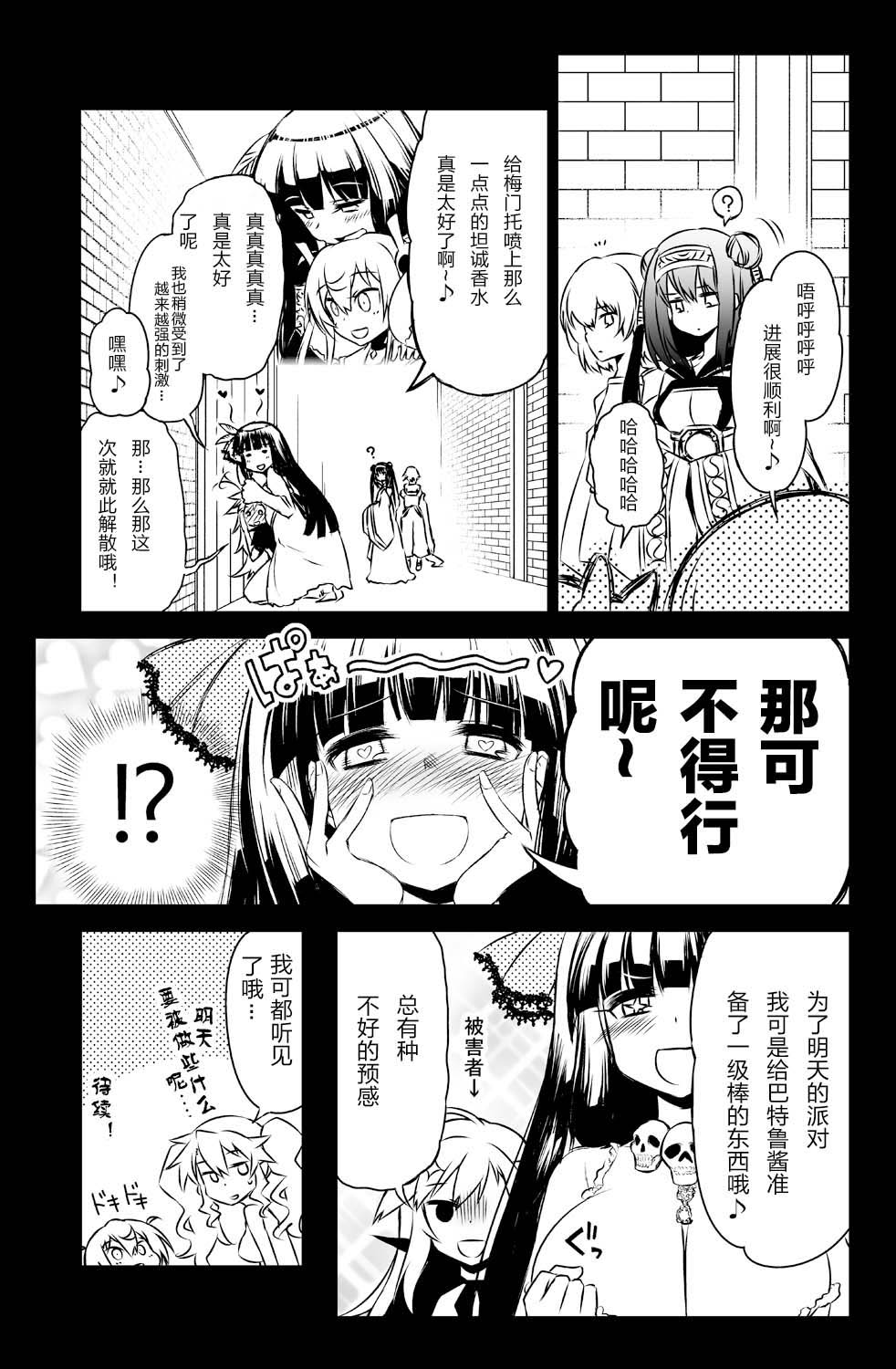 [Hitotosensou (Hitotose Rin)] Sybilla Tore 6 (Sennen Sensou Aigis) [Chinese] [靴下汉化组] [Digital] imagen número 25