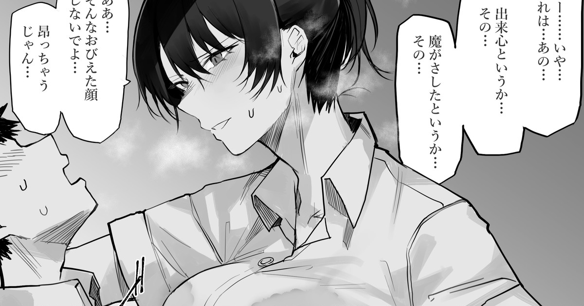 [Okyou] Ma ga Sashite Shimatta Chikara Mochi Onee-san[Chinese] [红茶个人渣翻] 图片编号 1