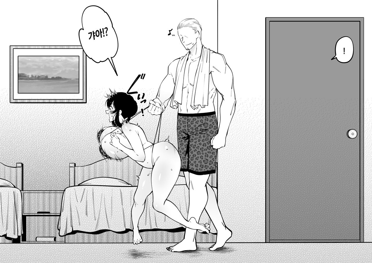 [FAN] Osananajimi wa Otousan no ... Mizugihen [korean] 图片编号 3