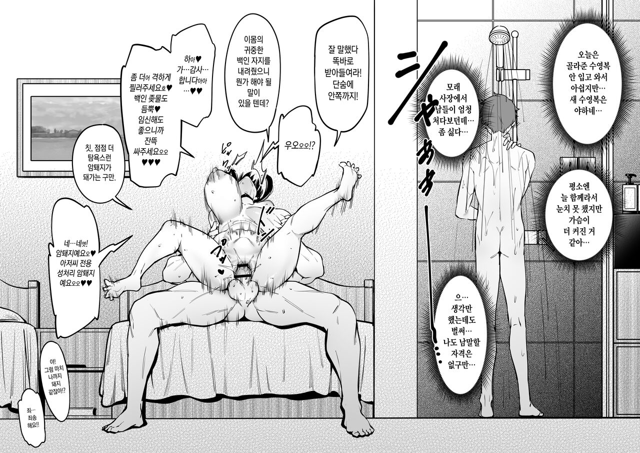 [FAN] Osananajimi wa Otousan no ... Mizugihen [korean] 图片编号 5