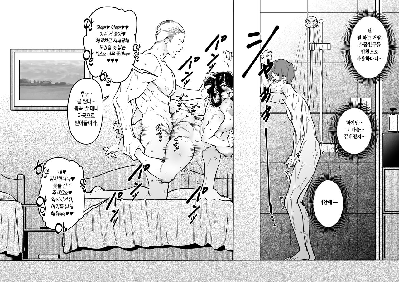 [FAN] Osananajimi wa Otousan no ... Mizugihen [korean] 图片编号 6