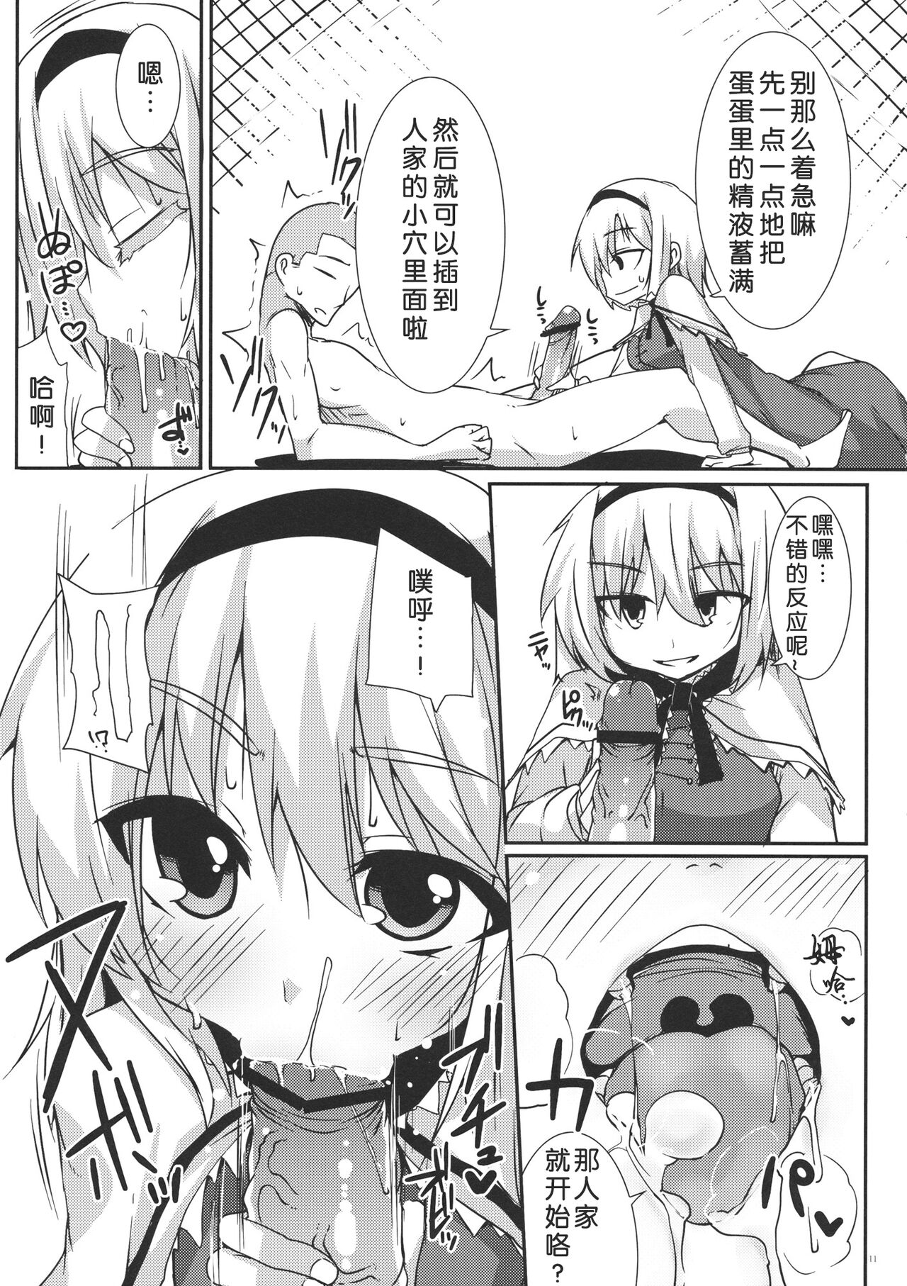 (COMIC1☆5) [Raiden Labo (Raiden)] Cosplay Gensou Shoujo Alice (Touhou Project)[Chinese] 이미지 번호 10