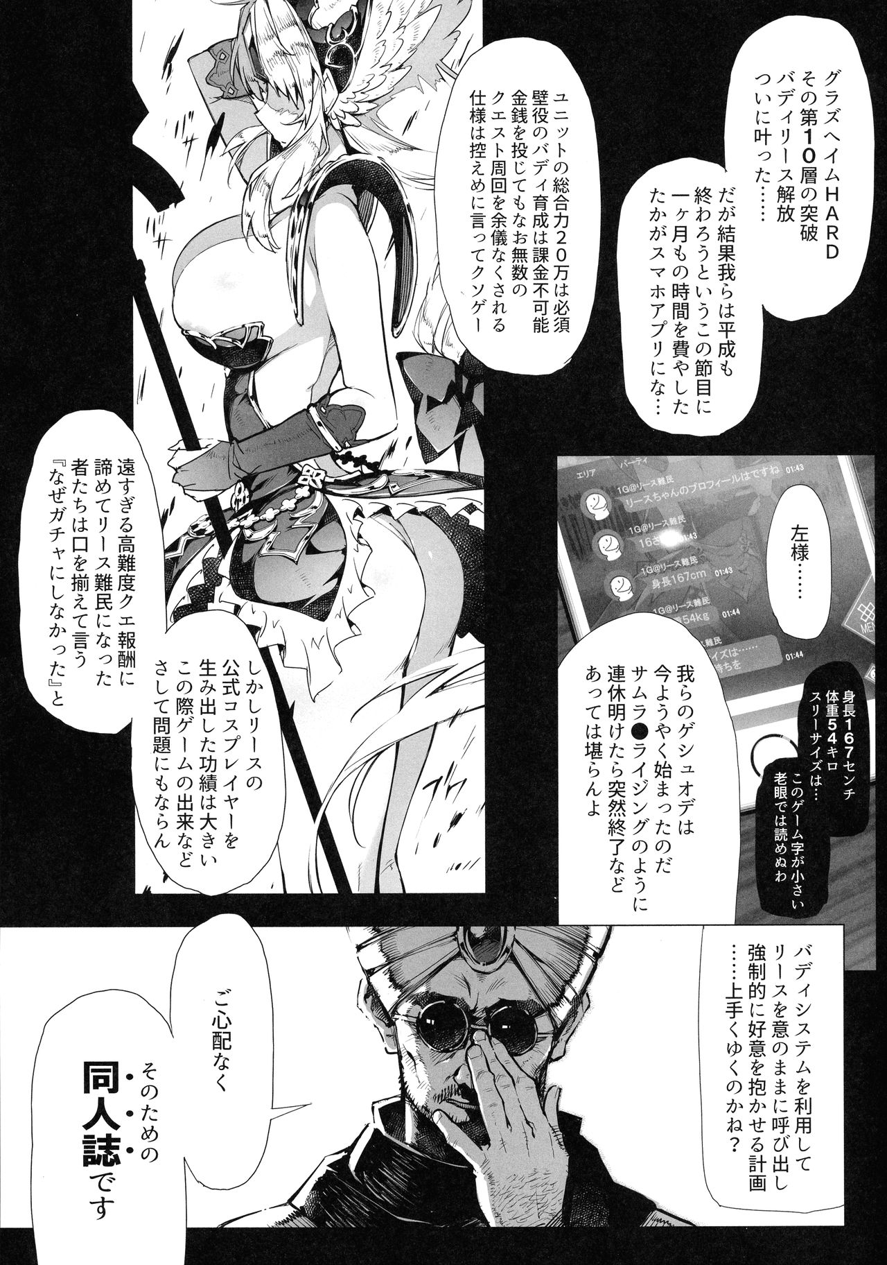 (COMIC1☆15) [ONEGROSS (144)] Gestalt Houkai (Seiken Densetsu 3) numero di immagine  3