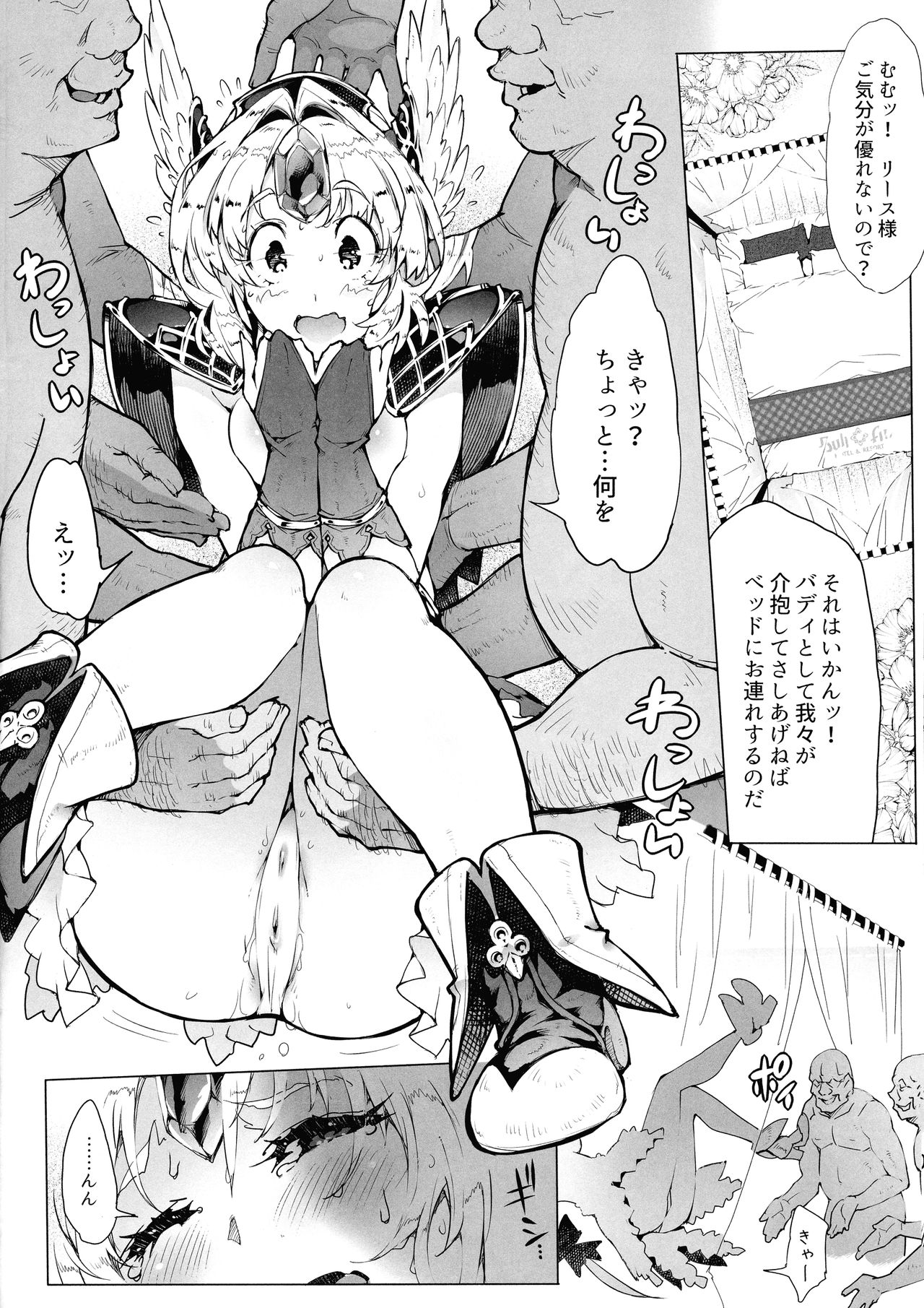 (COMIC1☆15) [ONEGROSS (144)] Gestalt Houkai (Seiken Densetsu 3) numero di immagine  10