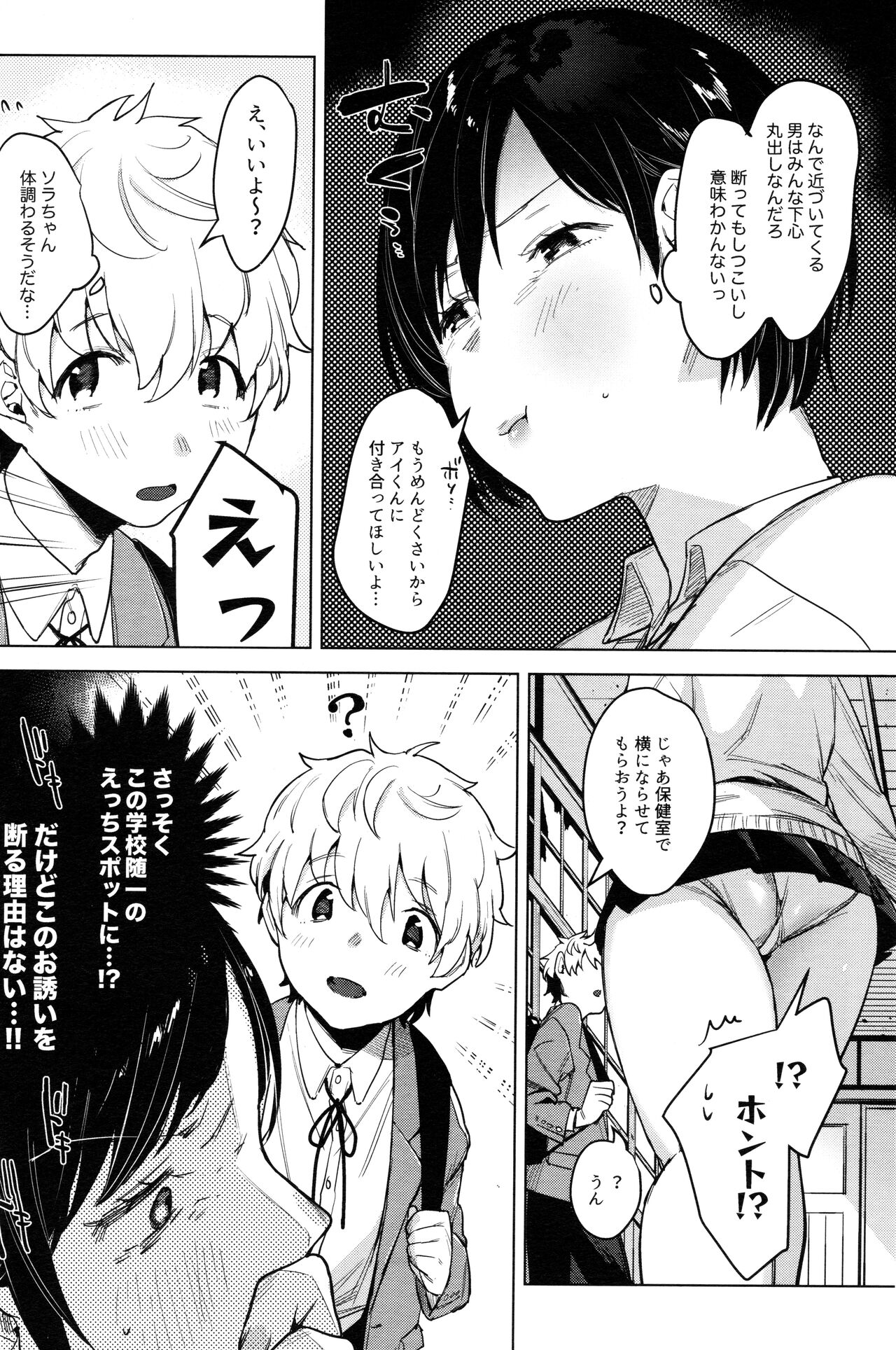 (COMITIA 140) [Nino_izm (2no.)] Haikou Memories 图片编号 3