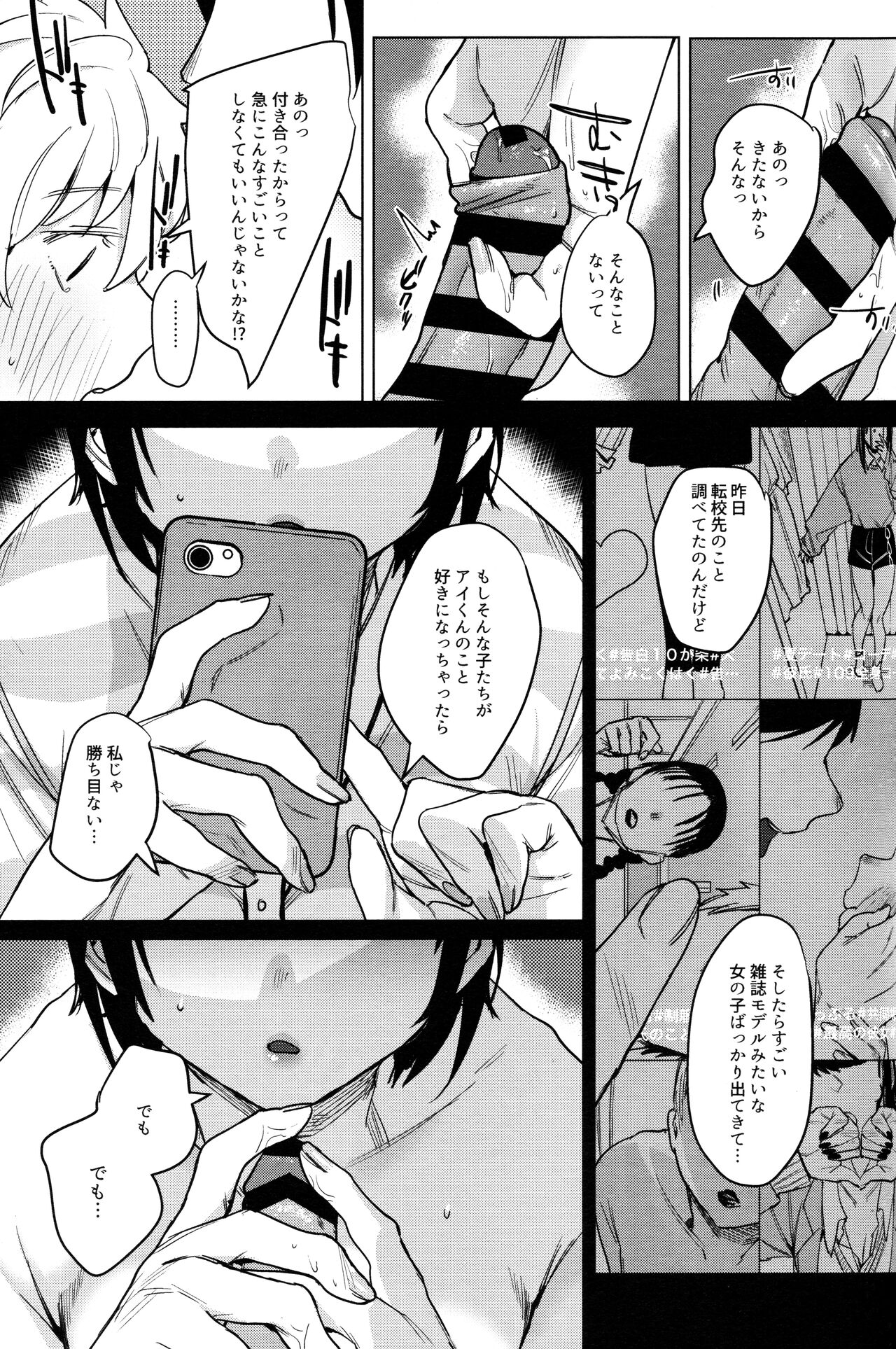 (COMITIA 140) [Nino_izm (2no.)] Haikou Memories 图片编号 12