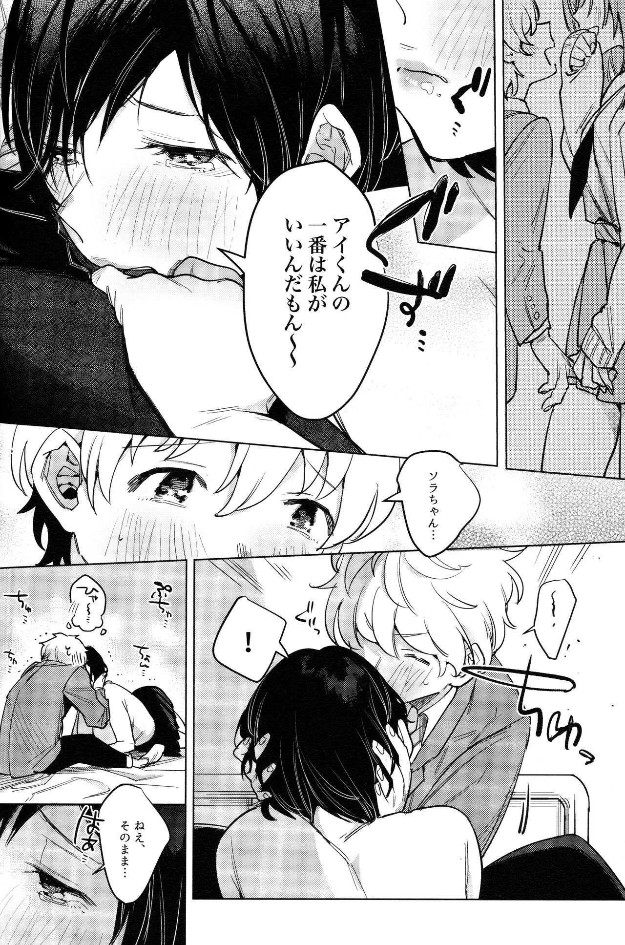 (COMITIA 140) [Nino_izm (2no.)] Haikou Memories 图片编号 13