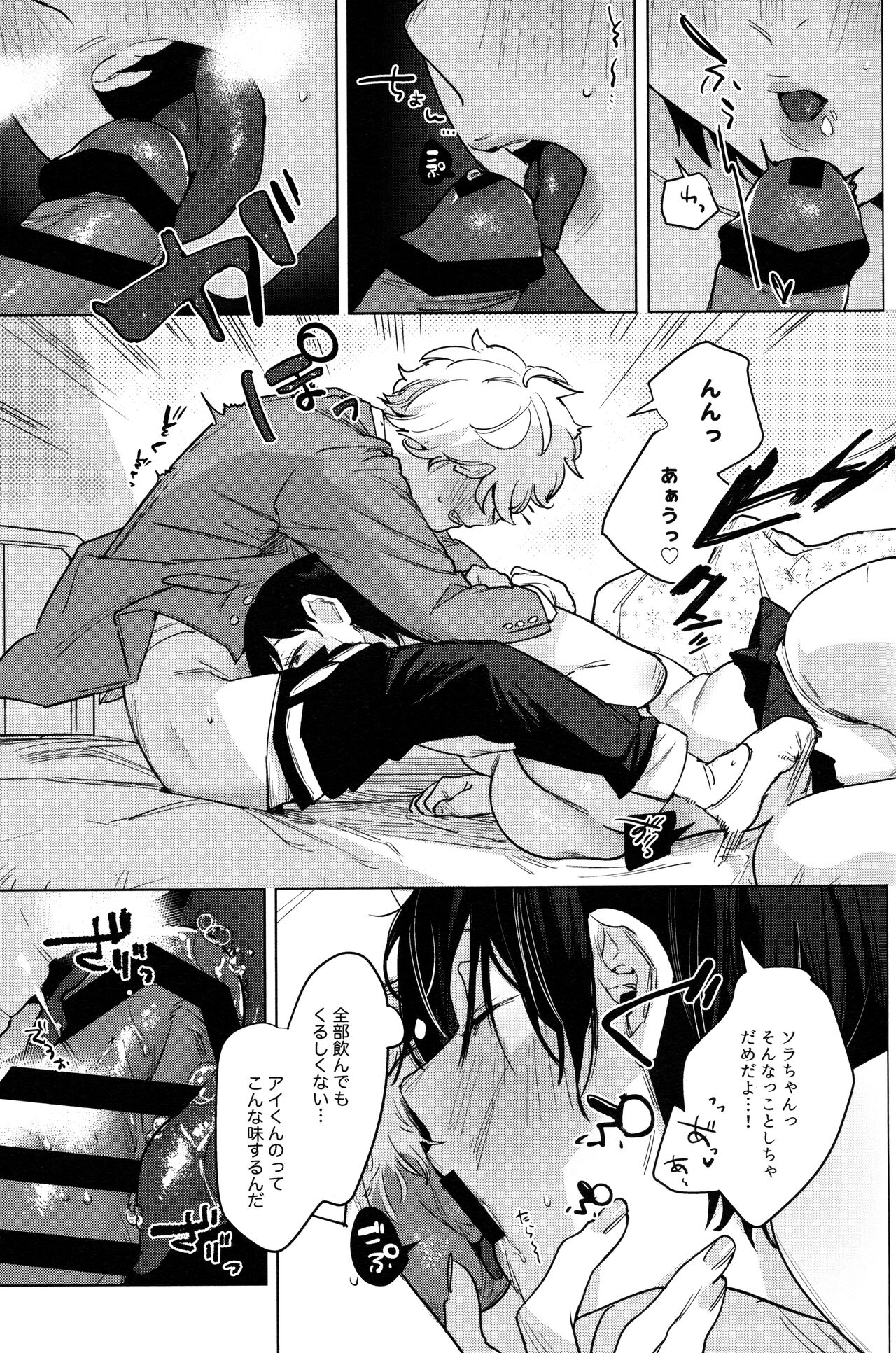 (COMITIA 140) [Nino_izm (2no.)] Haikou Memories 图片编号 14