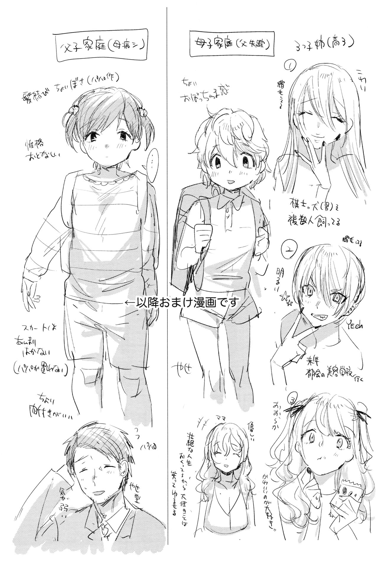 (COMITIA 140) [Nino_izm (2no.)] Haikou Memories 图片编号 26