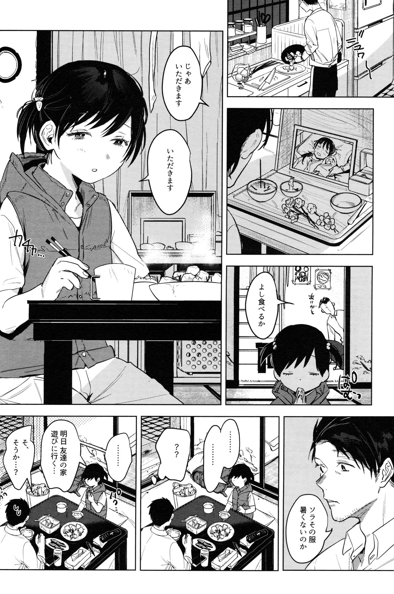 (COMITIA 140) [Nino_izm (2no.)] Haikou Memories 图片编号 27