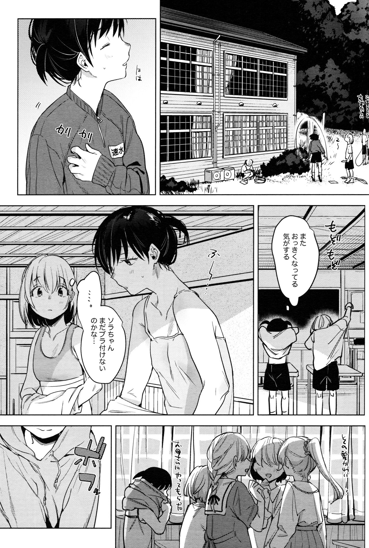 (COMITIA 140) [Nino_izm (2no.)] Haikou Memories 图片编号 28