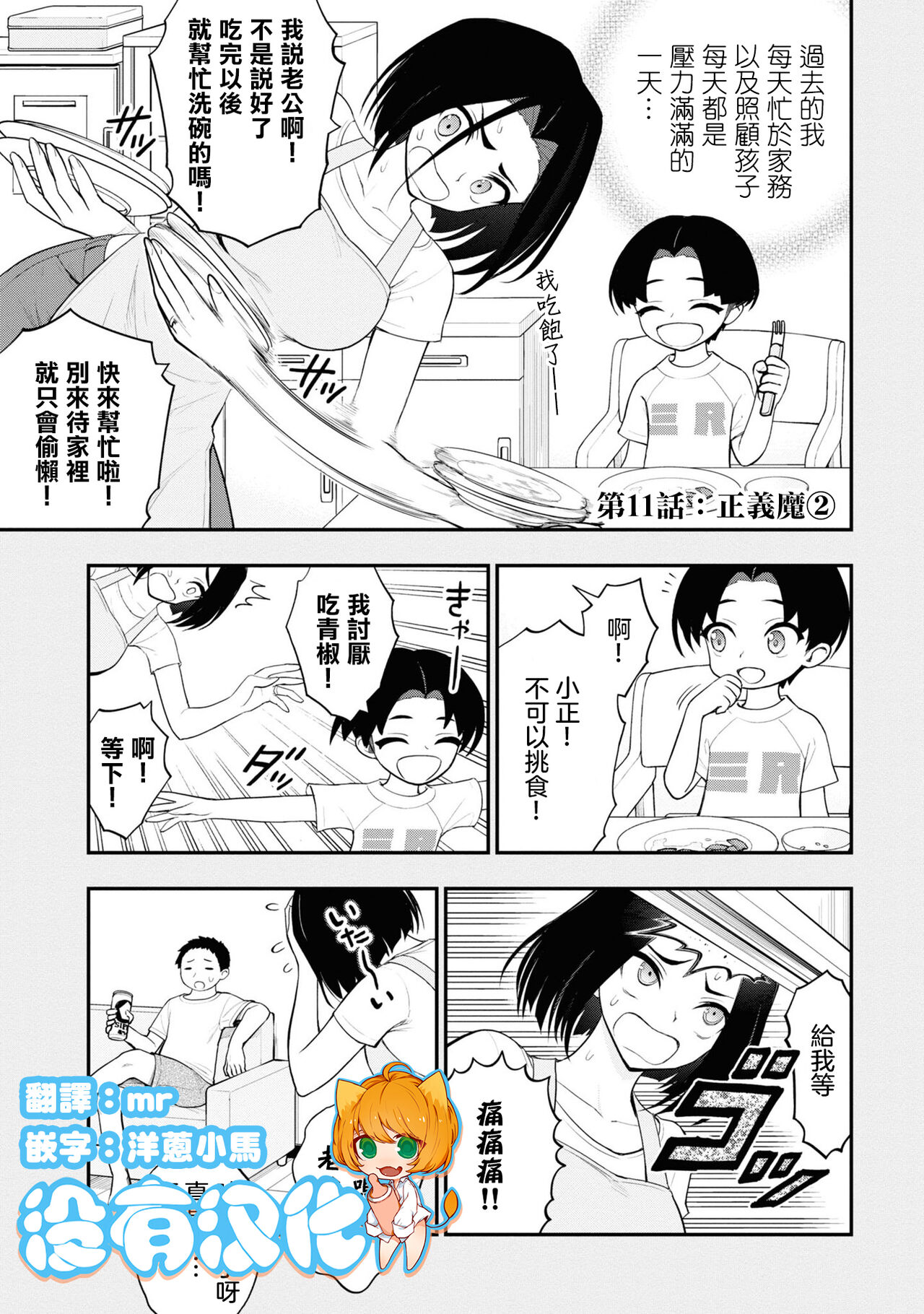 [Sakusei Kenkyuujo] Ingoku Danchi ch.11 | 淫獄小區 ch.11 [Chinese] [沒有漢化] image number 1