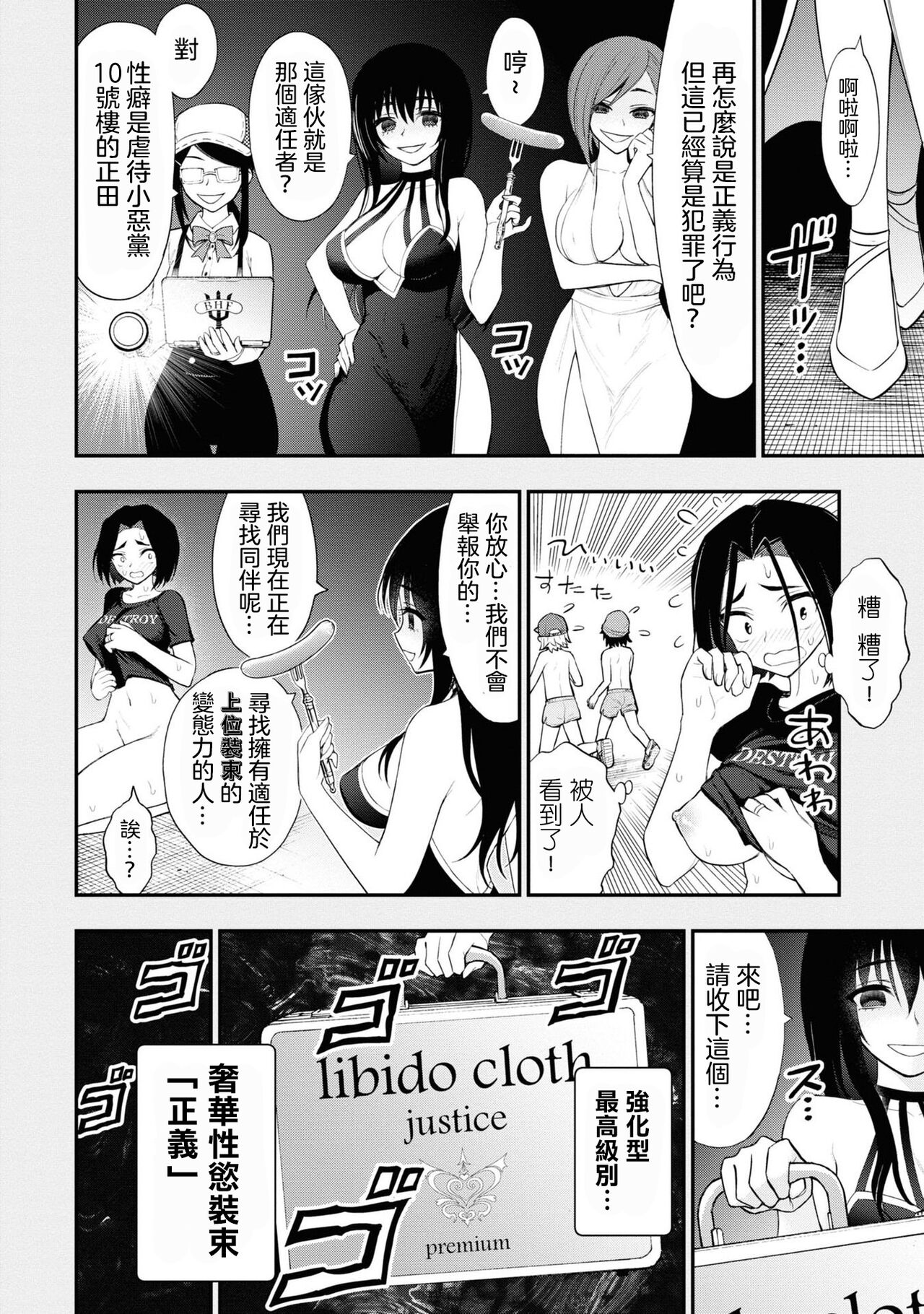[Sakusei Kenkyuujo] Ingoku Danchi ch.11 | 淫獄小區 ch.11 [Chinese] [沒有漢化] image number 7