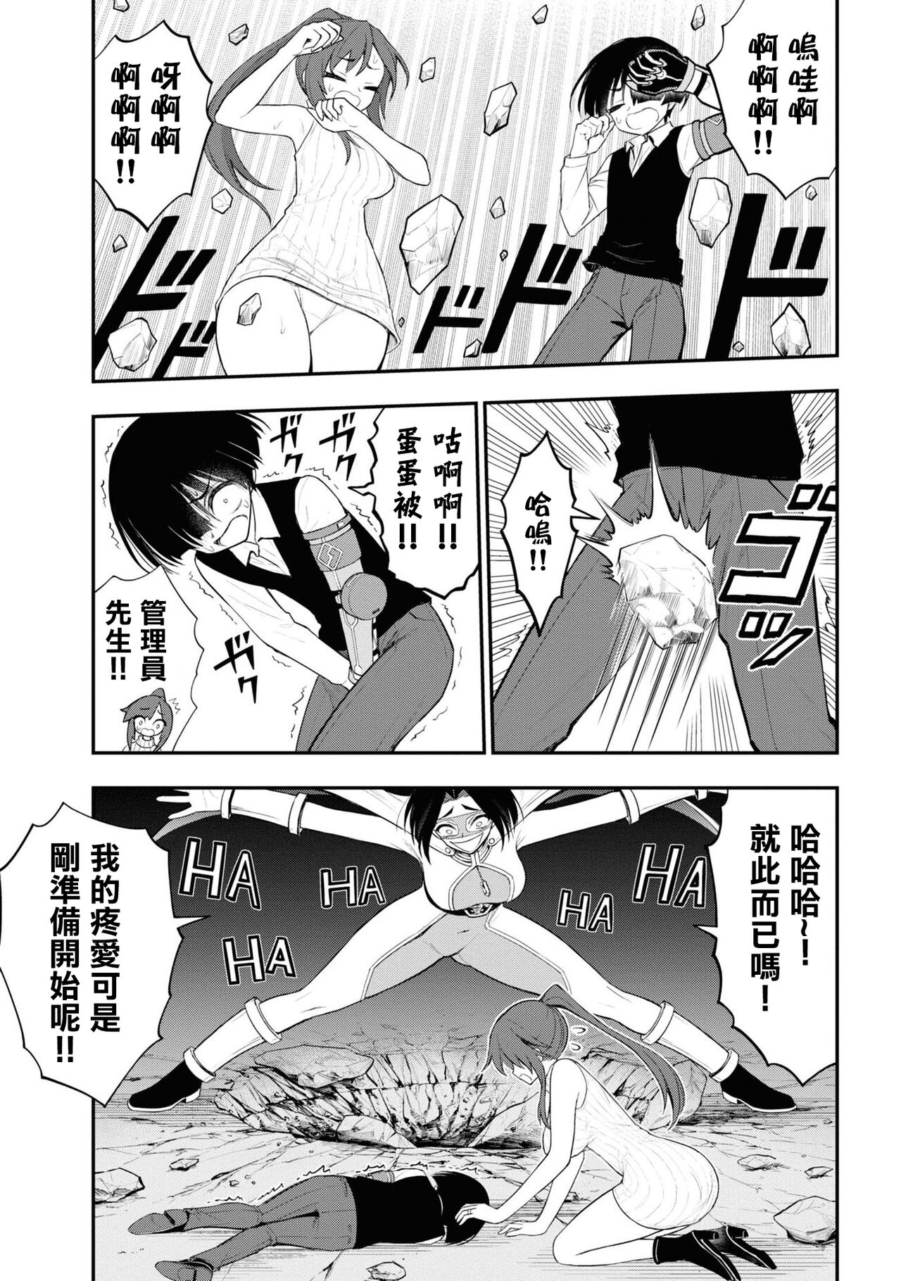 [Sakusei Kenkyuujo] Ingoku Danchi ch.11 | 淫獄小區 ch.11 [Chinese] [沒有漢化] image number 12