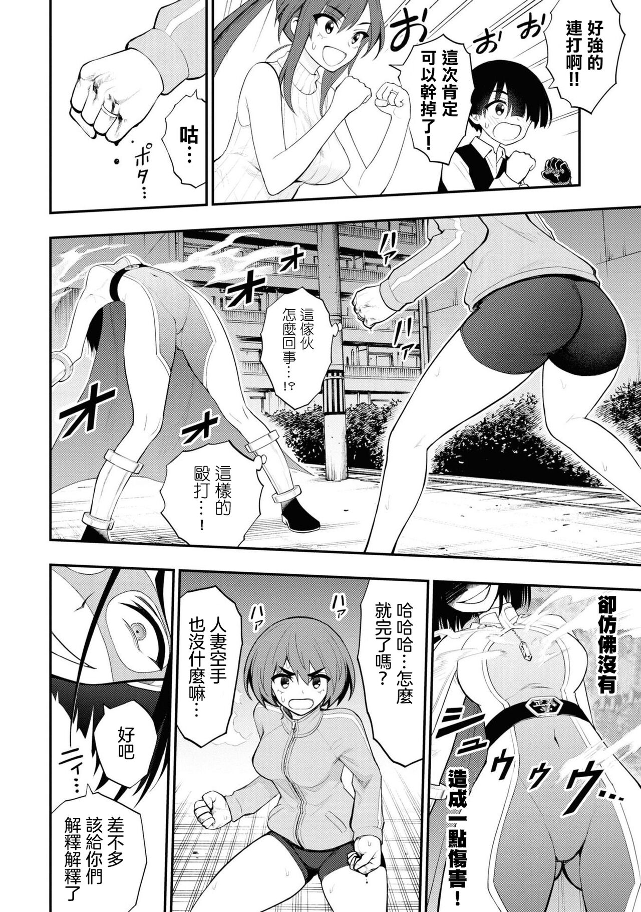 [Sakusei Kenkyuujo] Ingoku Danchi ch.11 | 淫獄小區 ch.11 [Chinese] [沒有漢化] image number 19