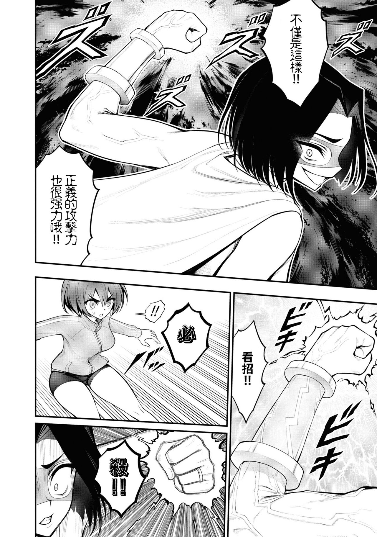 [Sakusei Kenkyuujo] Ingoku Danchi ch.11 | 淫獄小區 ch.11 [Chinese] [沒有漢化] image number 21