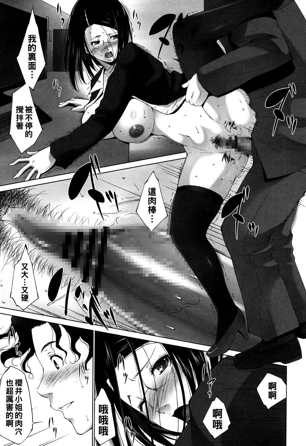 [東磨樹] 企業努力♡（Chinese） image number 11