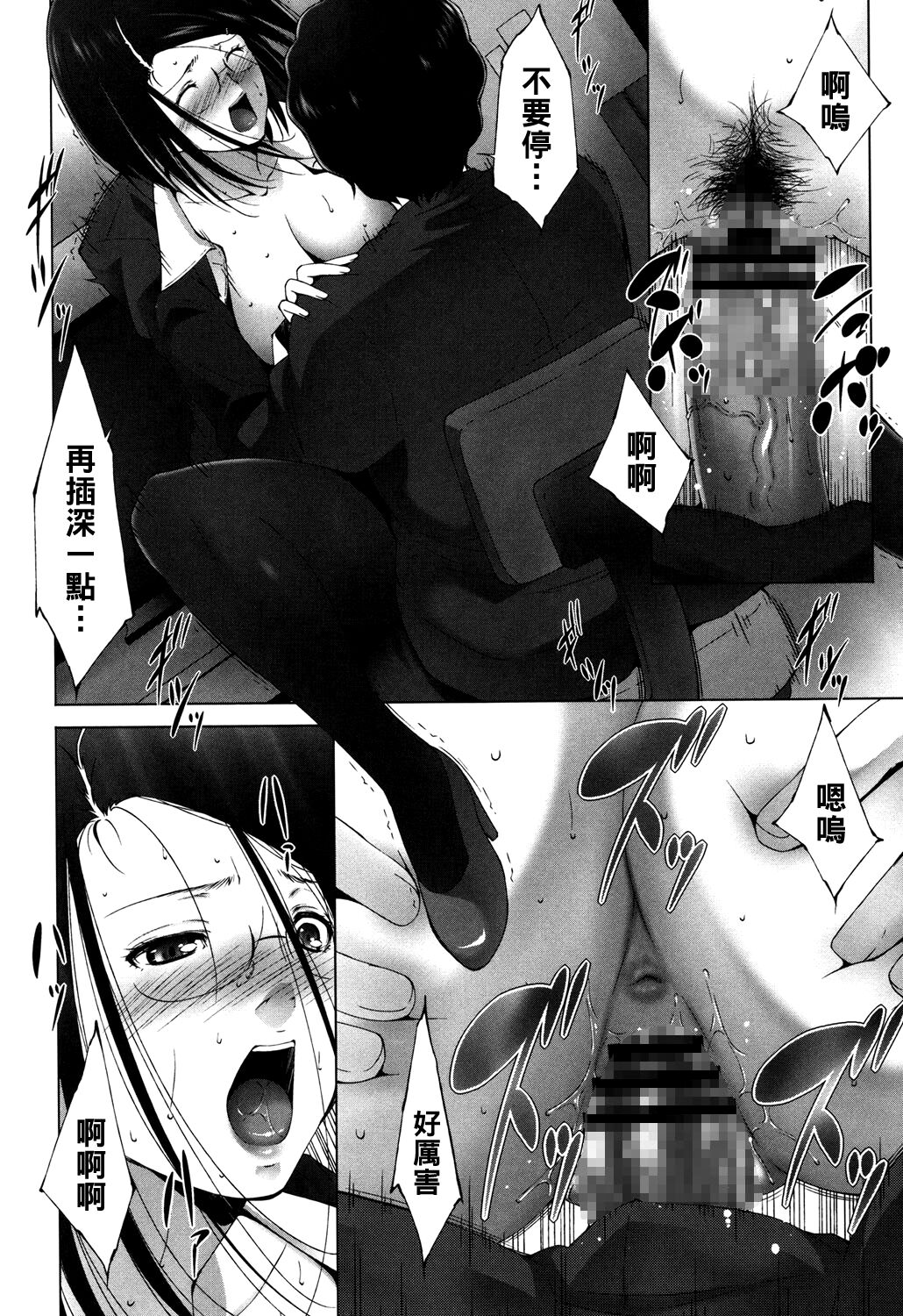 [東磨樹] 企業努力♡（Chinese） image number 12