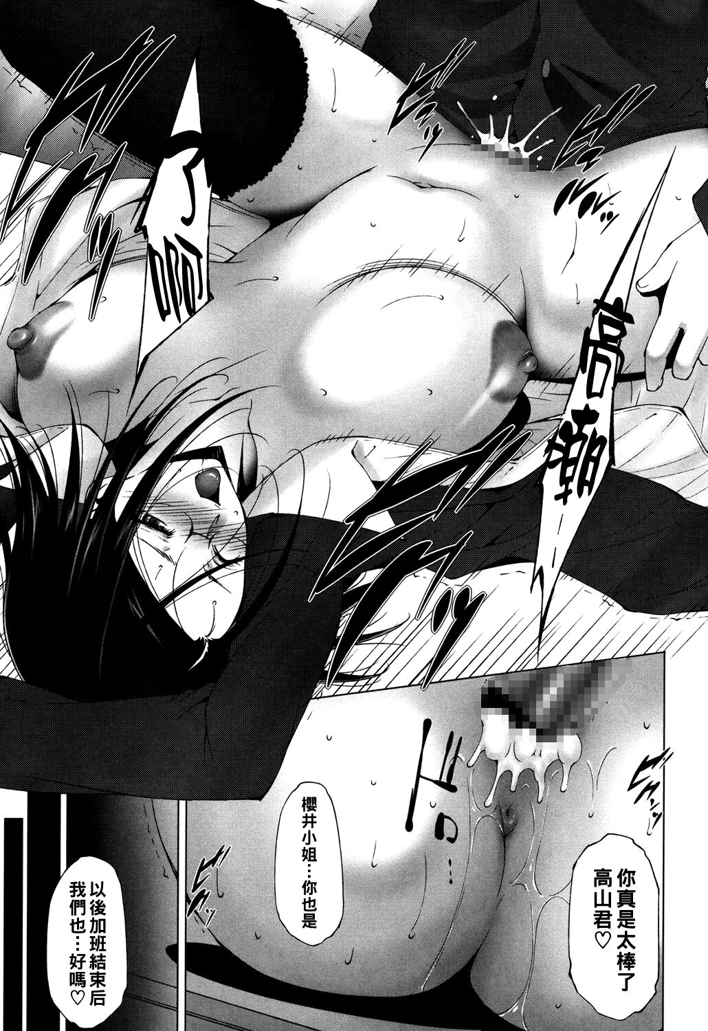 [東磨樹] 企業努力♡（Chinese） image number 15