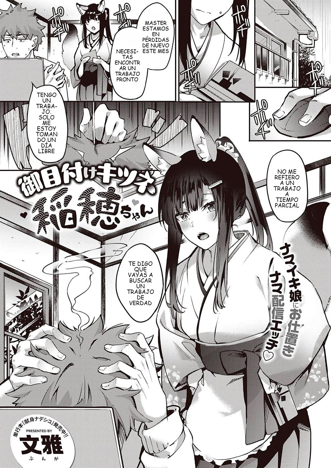 [Bunga] Ometsuke Kitsune Inaho-chan (COMIC ExE 31) [Spanish] [Digital] image number 1