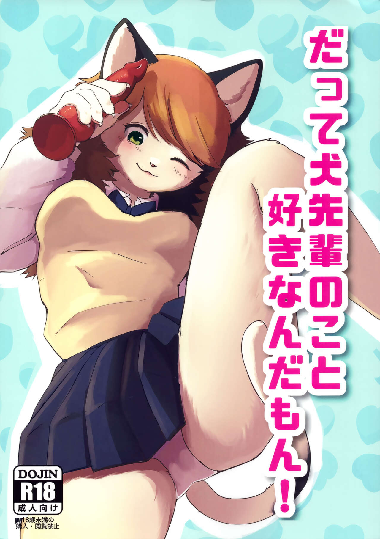 (Kemoket 12) [Kon Juuichibai (Momou)] Datte Inu Senpai no Koto Suki Nanda Mon! [Chinese] [zc2333] imagen número 1