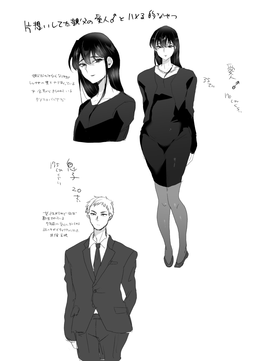 [Ani ga Saru (Takashi)] Oyaji no Aijin no Ero Babaa o Yaru!! [Chinese] [真不可视汉化组] изображение № 15