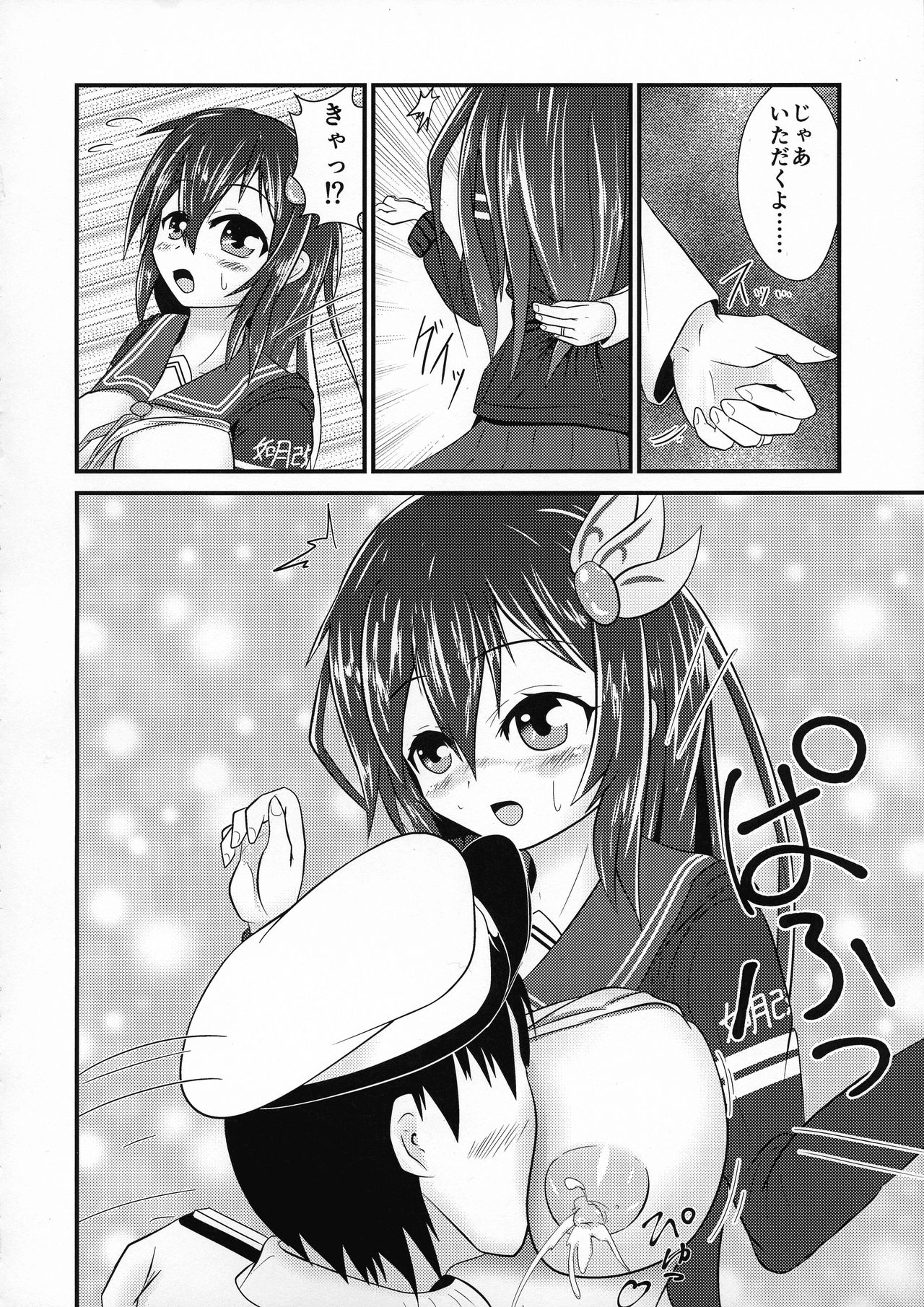 (COMIC1☆15) [Kitsune Box System (Mizuto)] Kisaragi Milmake After (Kantai Collection -KanColle-) numero di immagine  6