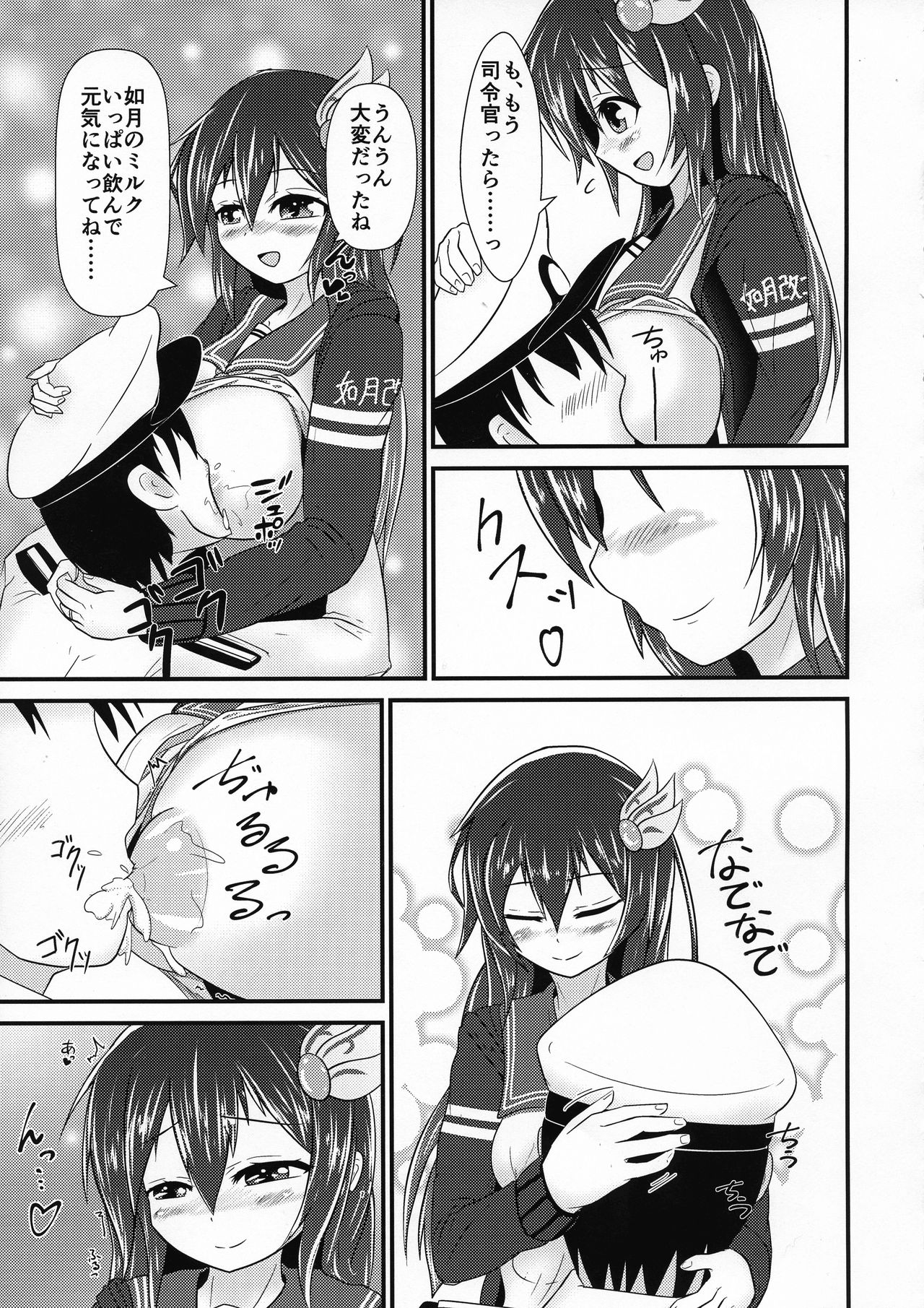 (COMIC1☆15) [Kitsune Box System (Mizuto)] Kisaragi Milmake After (Kantai Collection -KanColle-) numero di immagine  7