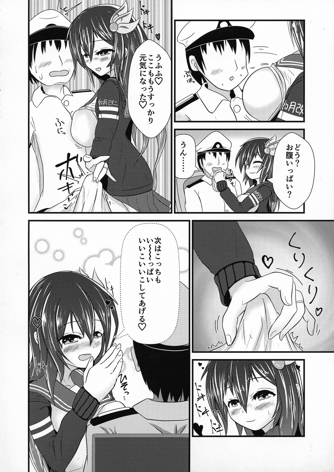 (COMIC1☆15) [Kitsune Box System (Mizuto)] Kisaragi Milmake After (Kantai Collection -KanColle-) numero di immagine  8