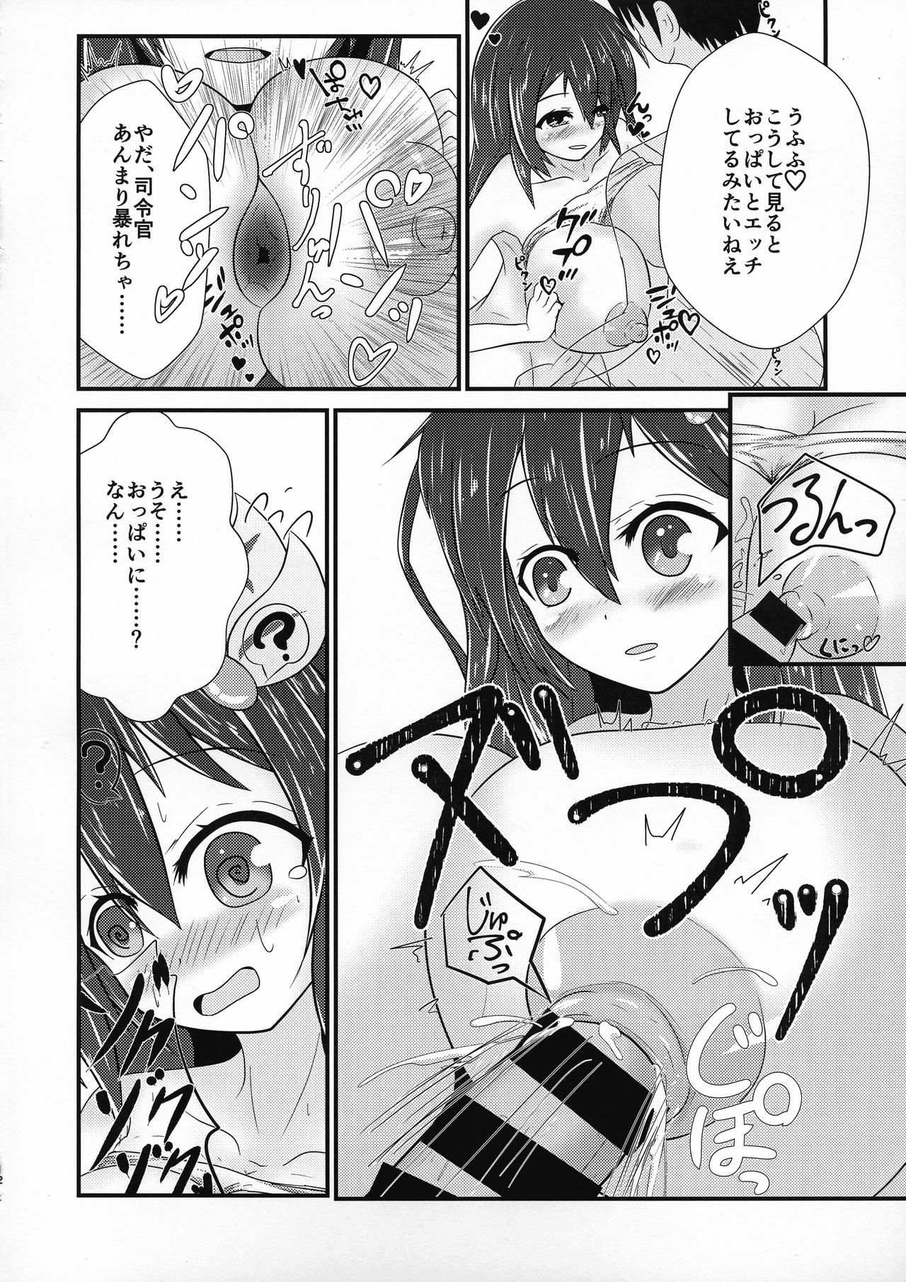 (COMIC1☆15) [Kitsune Box System (Mizuto)] Kisaragi Milmake After (Kantai Collection -KanColle-) numero di immagine  12